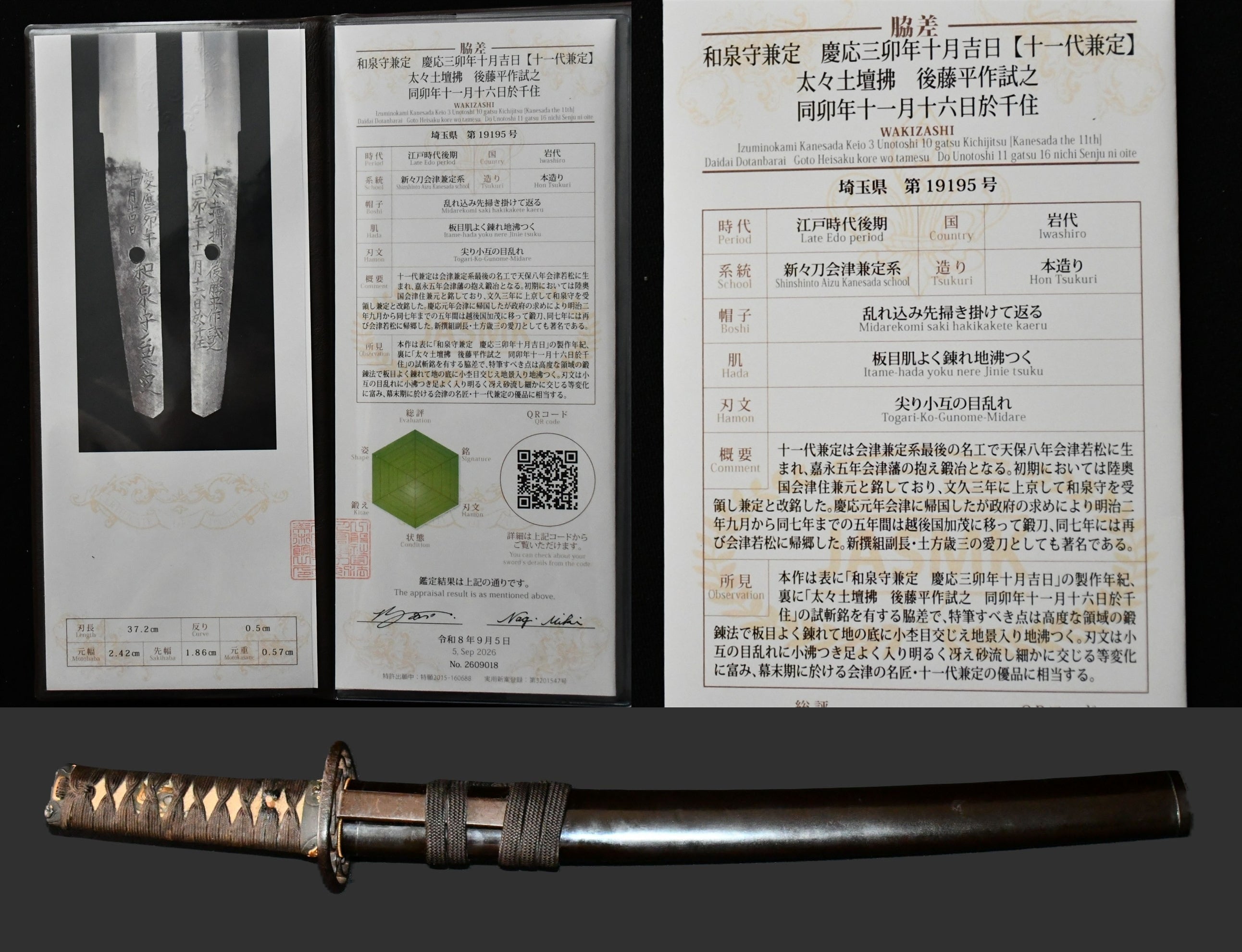 Aizu Kanesada — 6 of 10