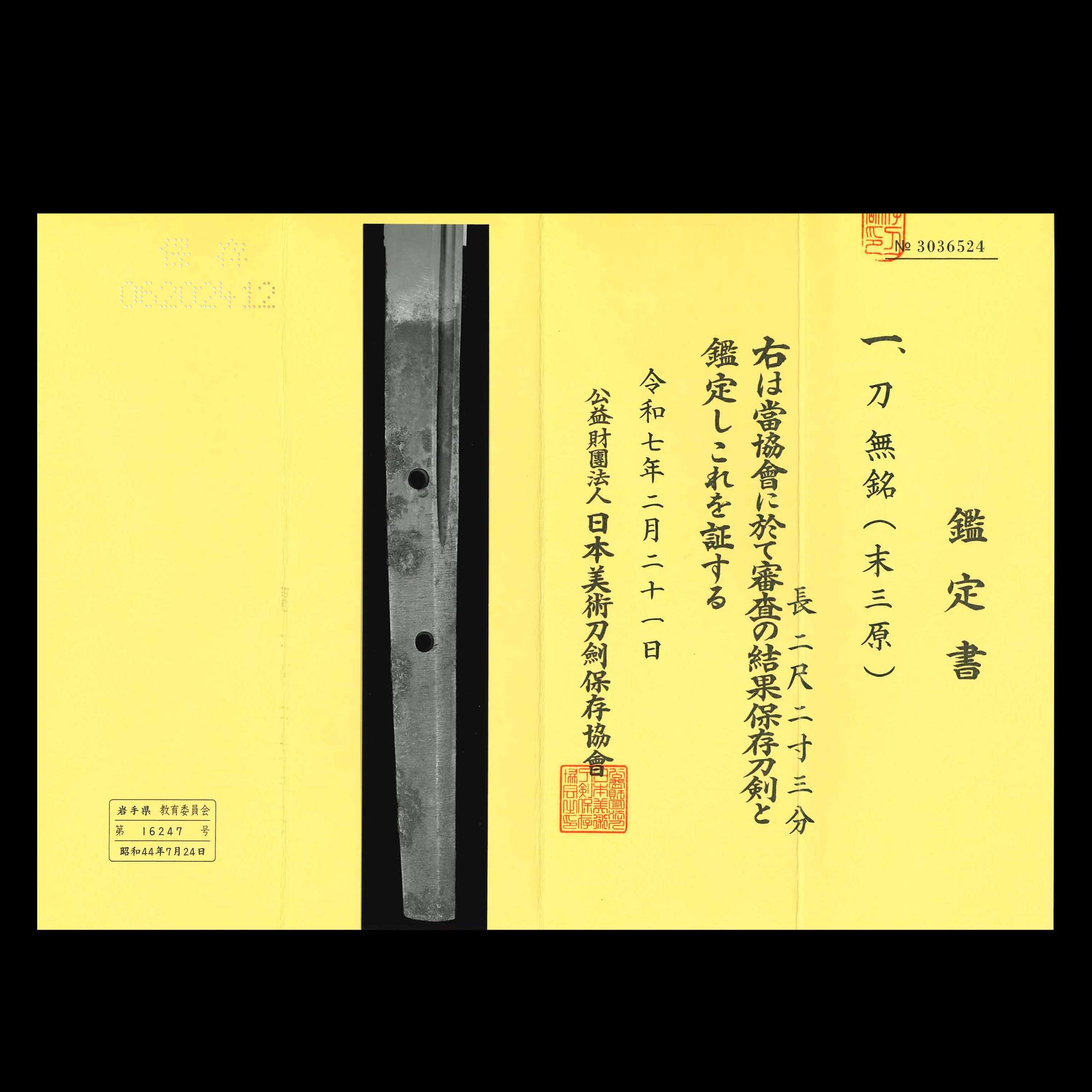 三原派 — 10 of 10