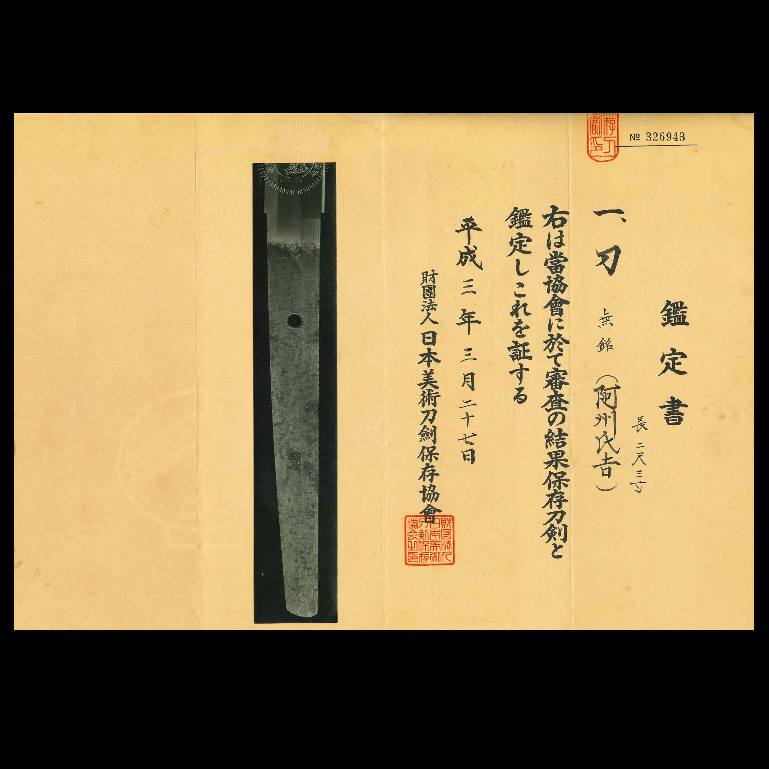 Kaifu School — 9 of 9