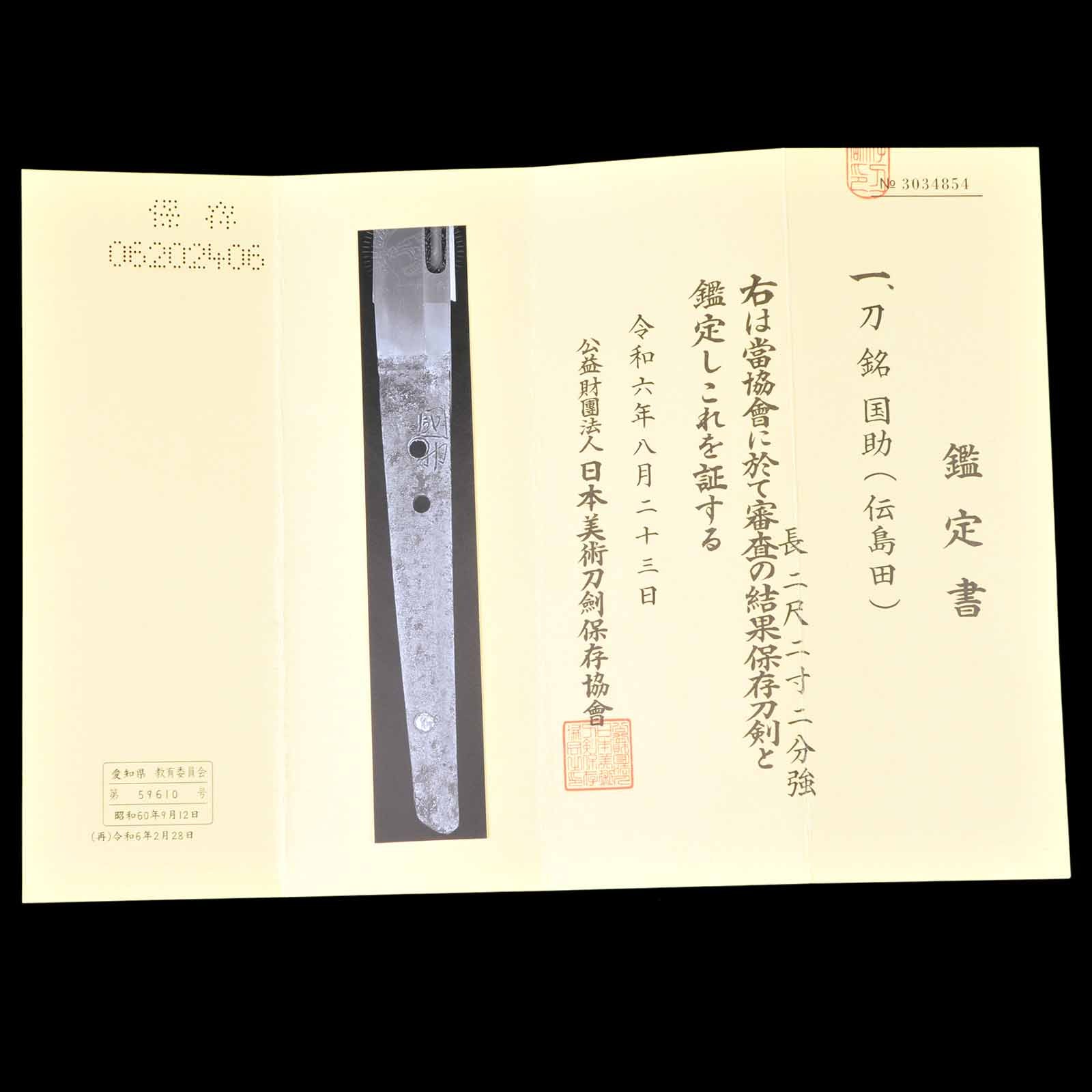 Kunisuke — 20 of 20