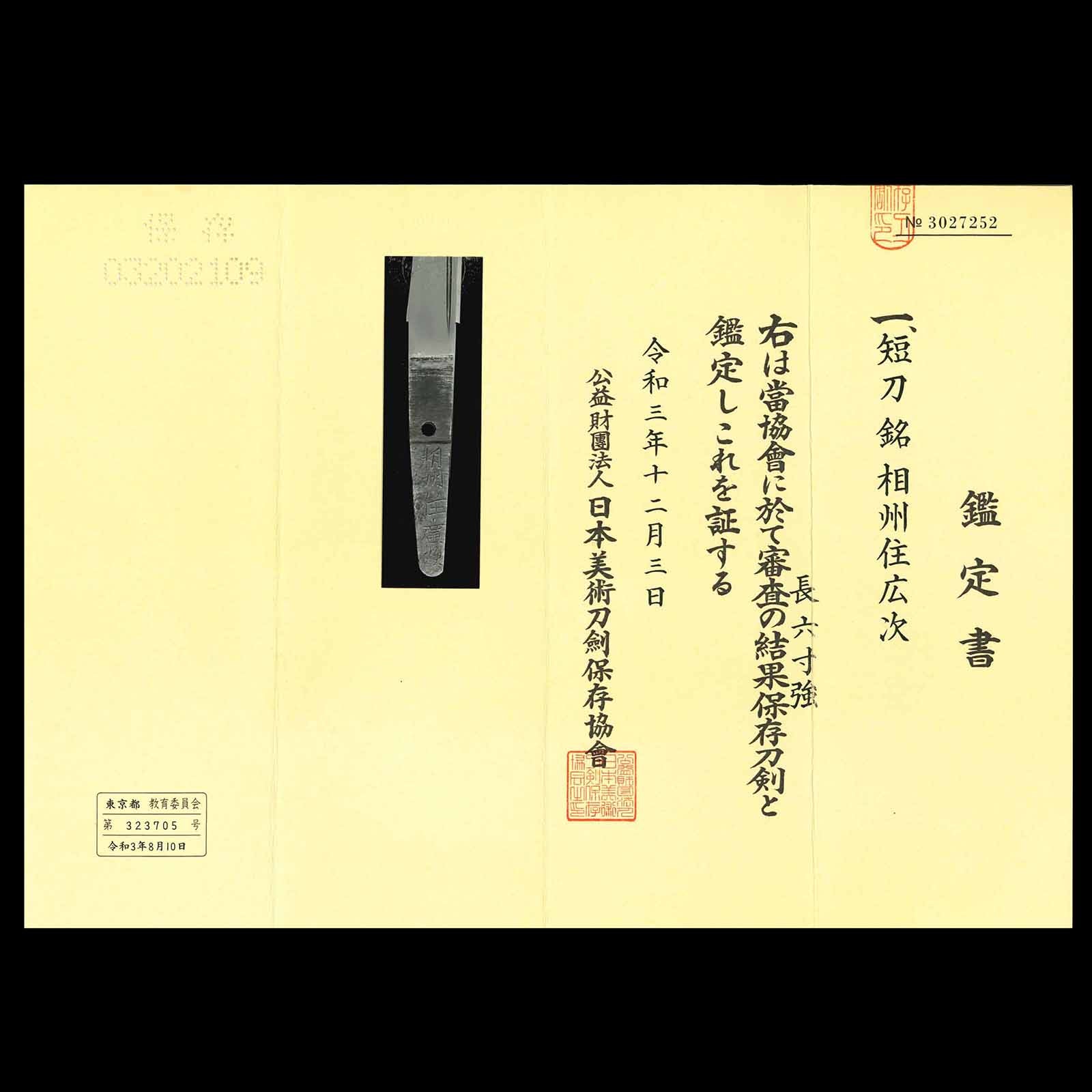 Hirotsugu — 24 of 24