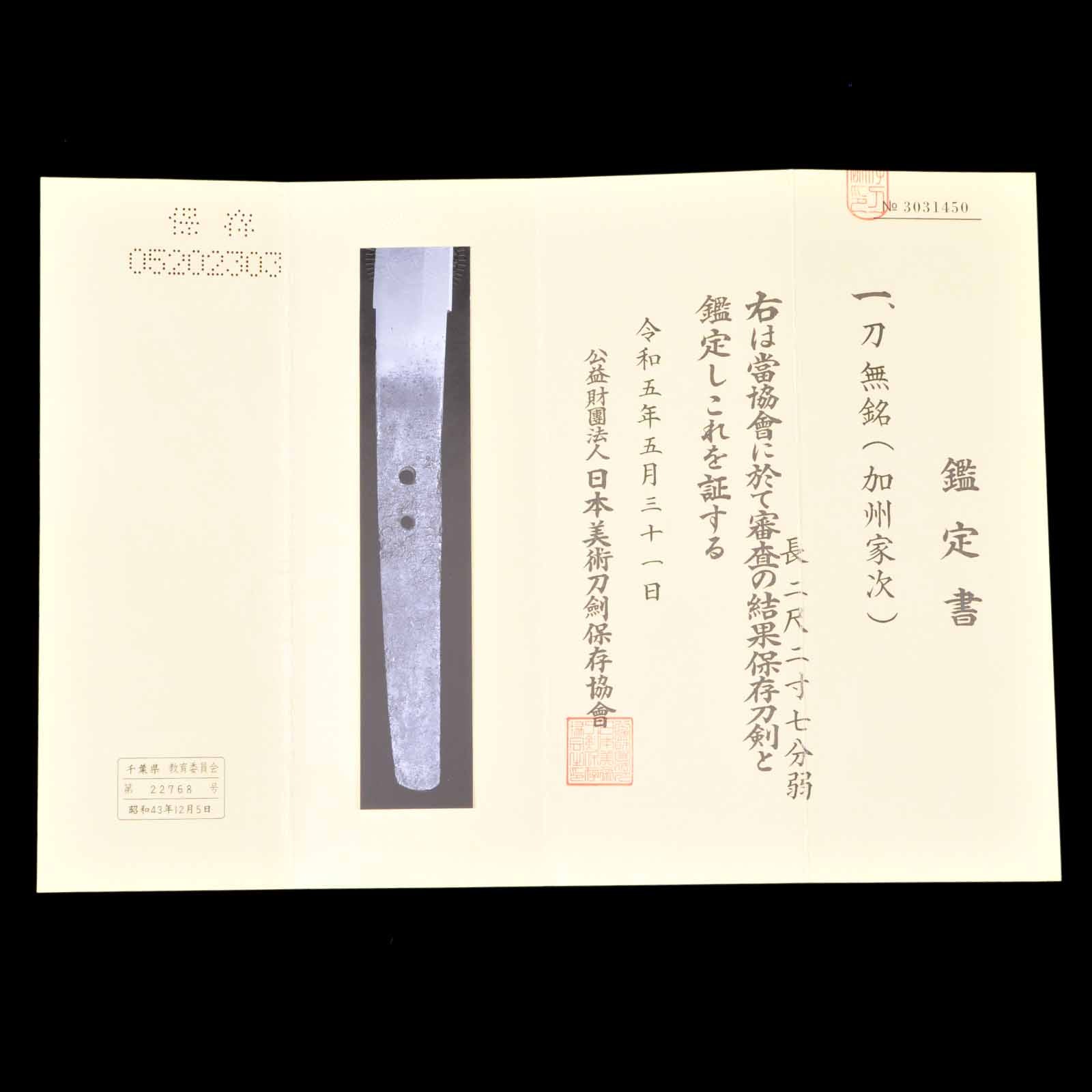 Kaga School — 21 of 21