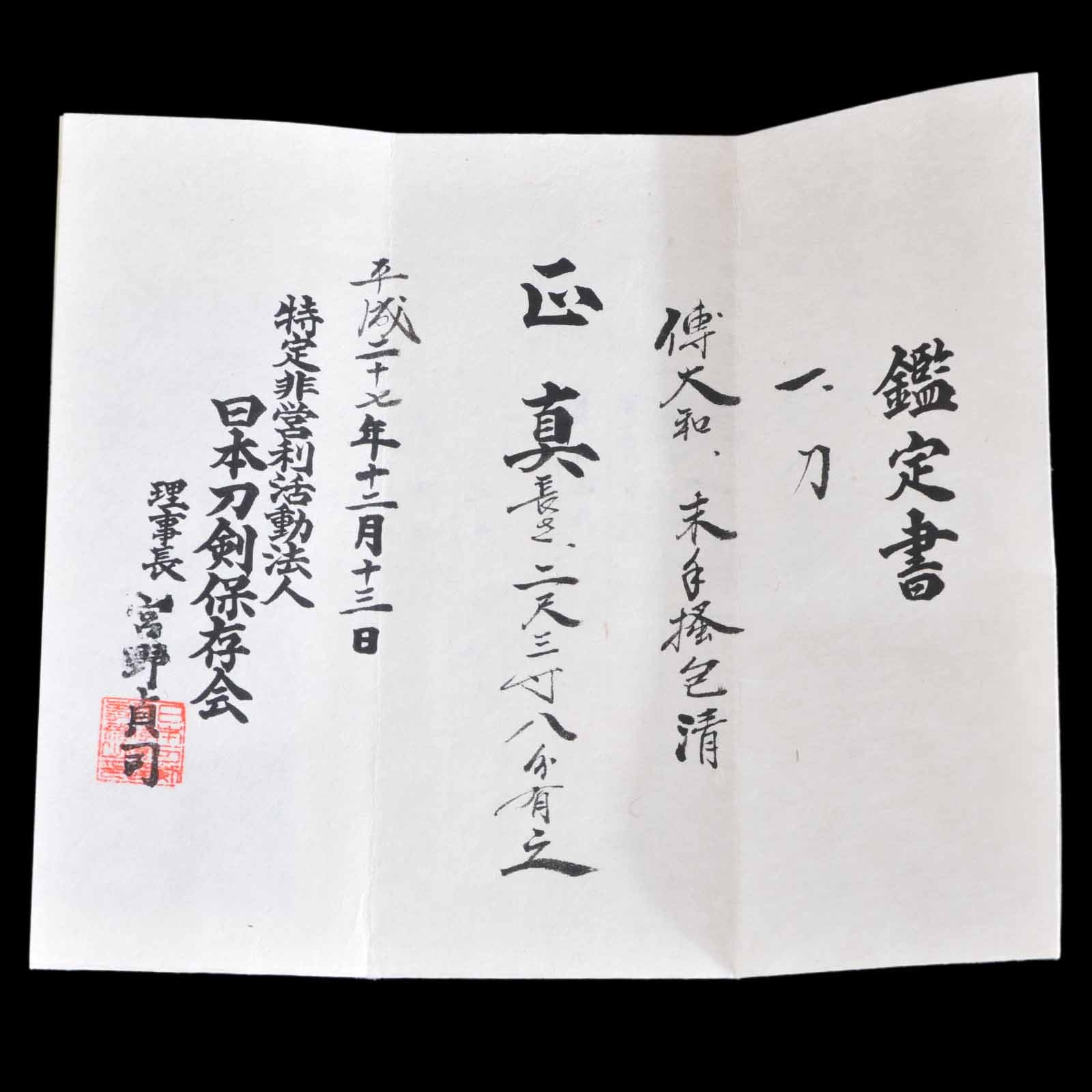 手掻派 — 19 of 20