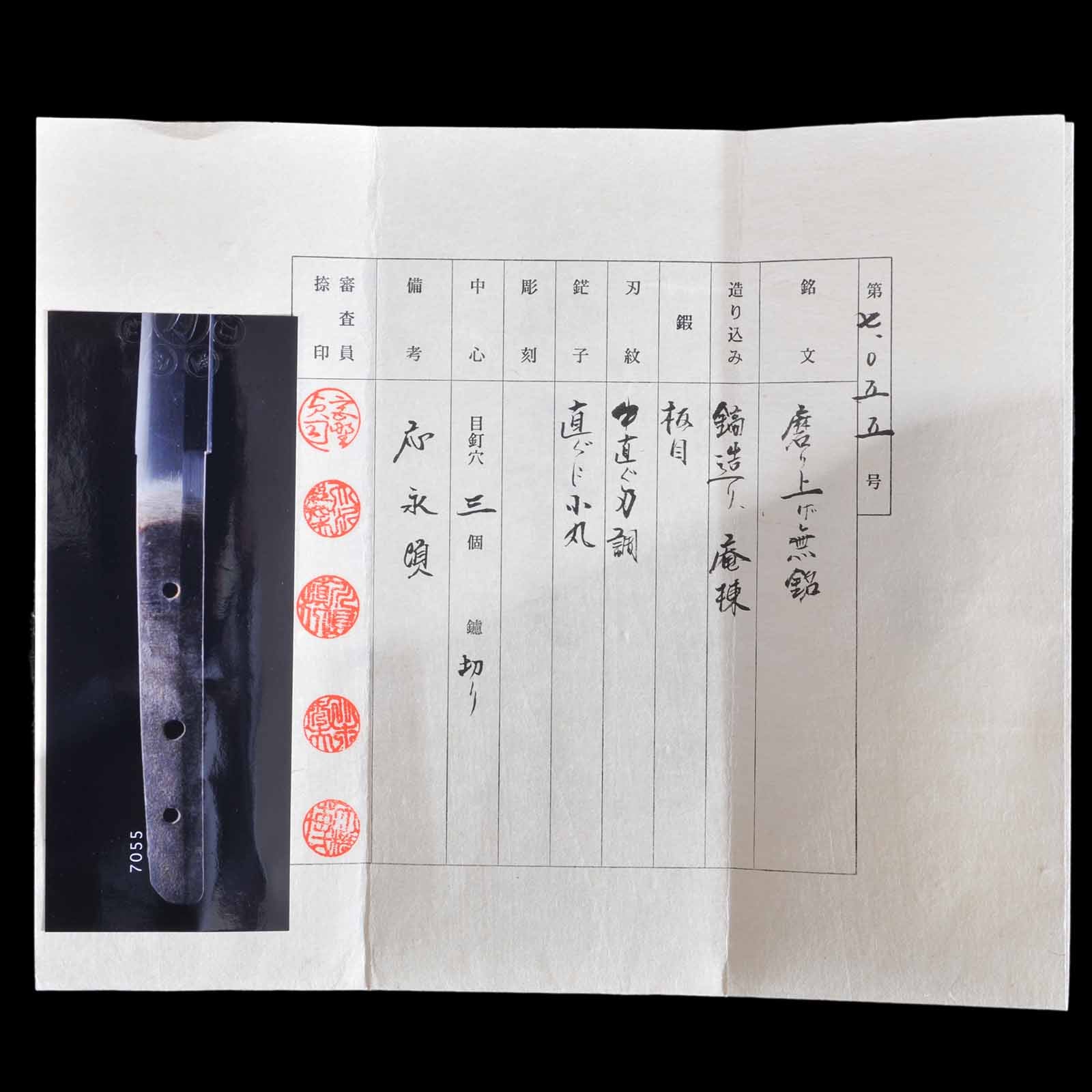 手掻派 — 20 of 20