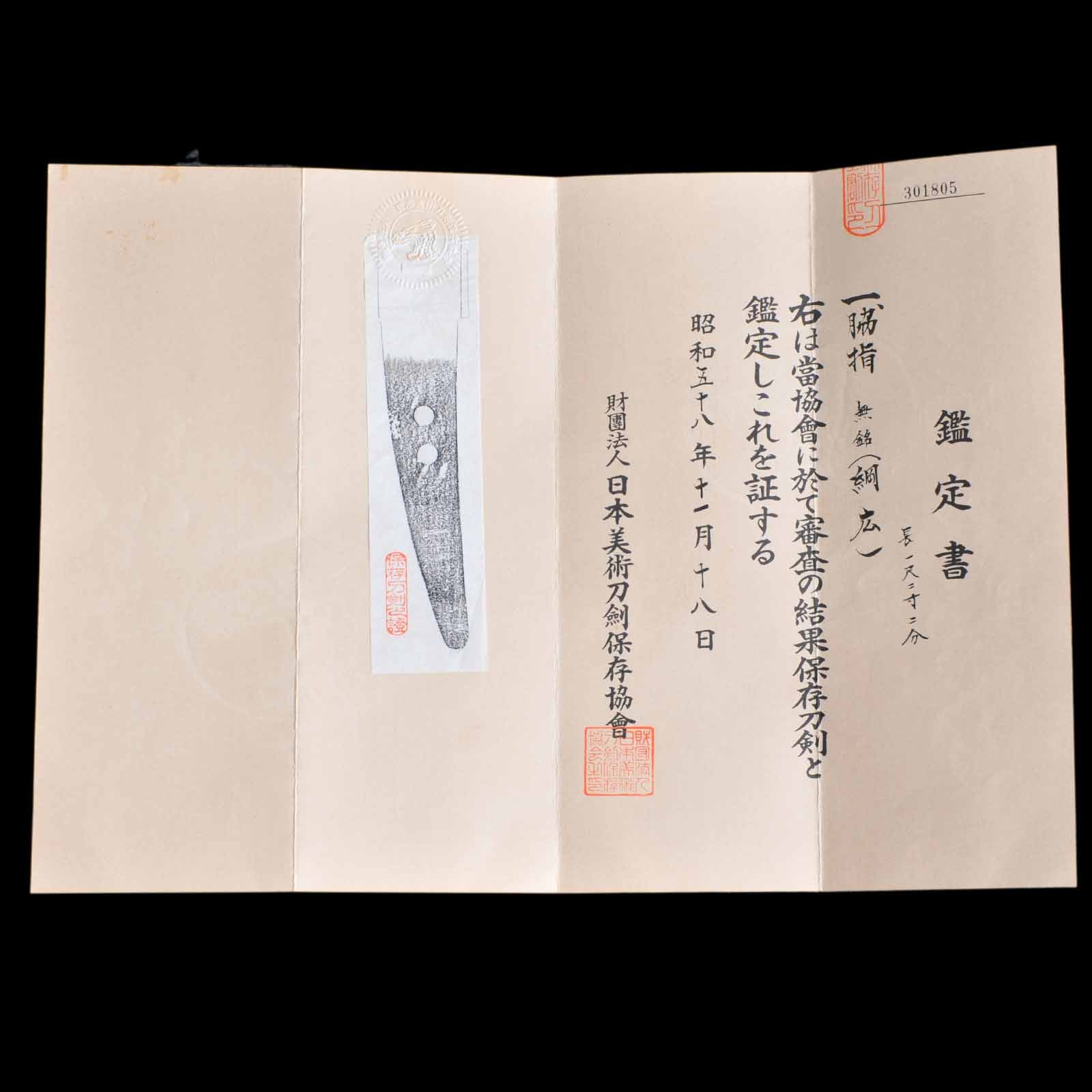 Sue-Soshu School — 15 of 17