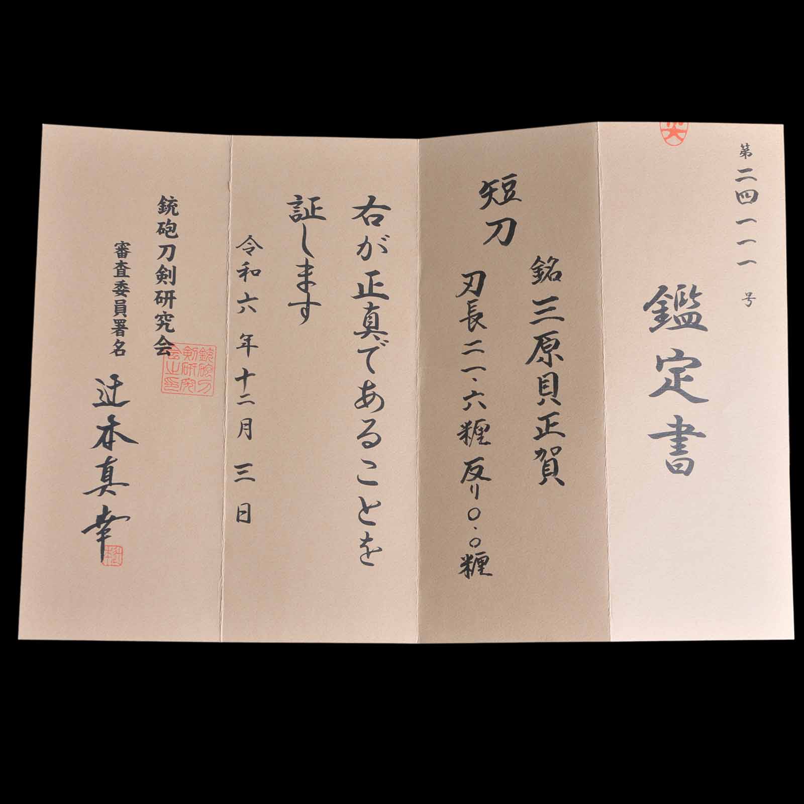 Mihara School — 13 of 13