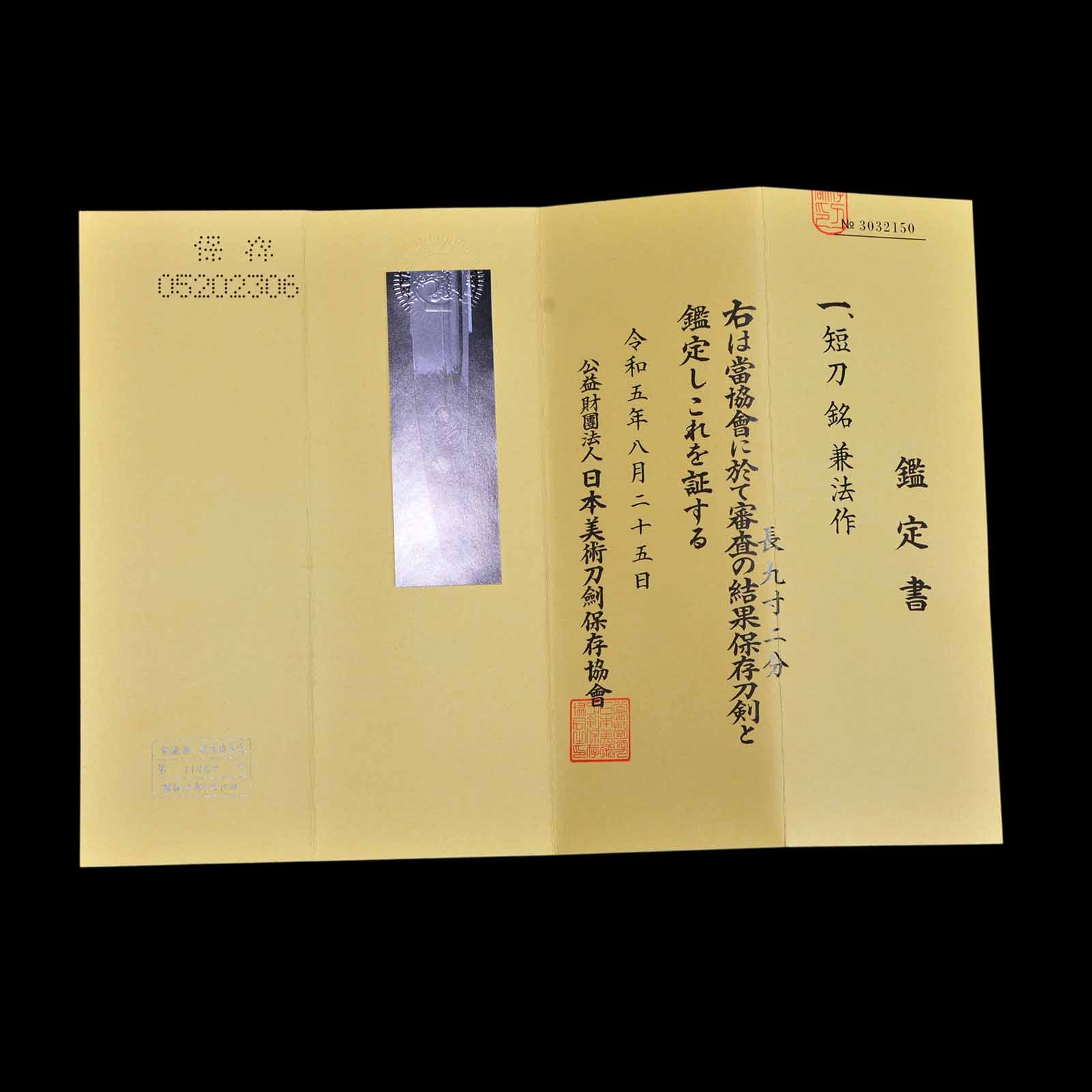 Seki Kanenori — 17 of 17