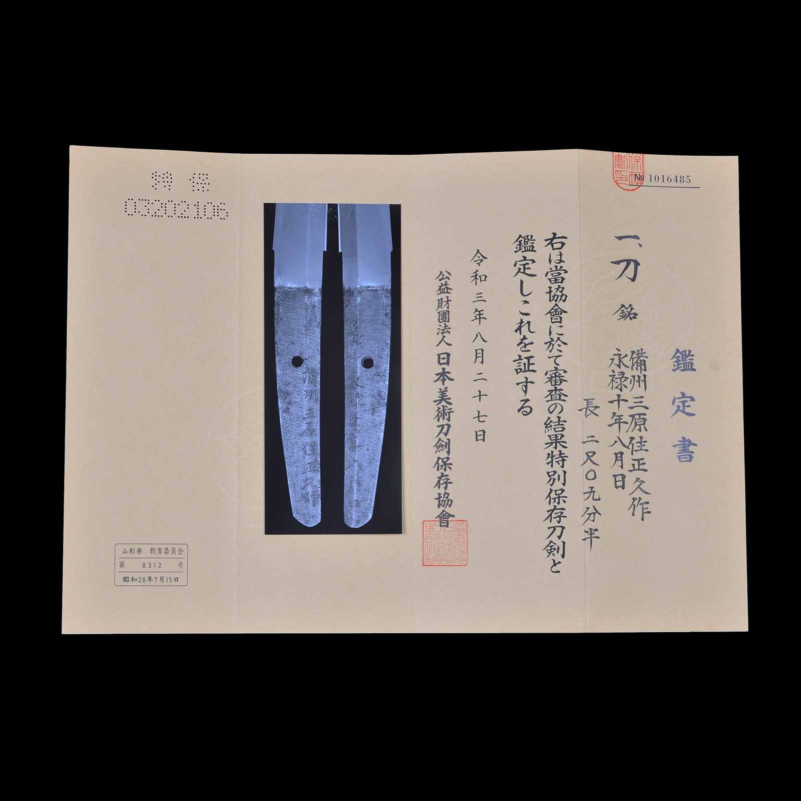 Mihara School — 37 of 50