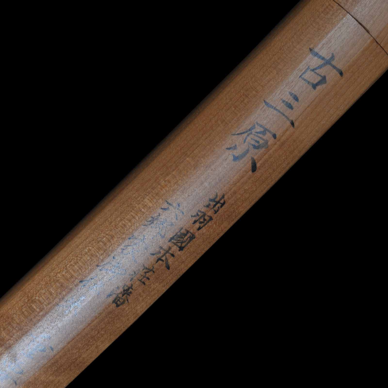 Katana: Mumei - NBTHK Juyo Token, Uchigatana Koshirae, Shirasaya, Suriage Nakago, Koto Era — 40 of 43