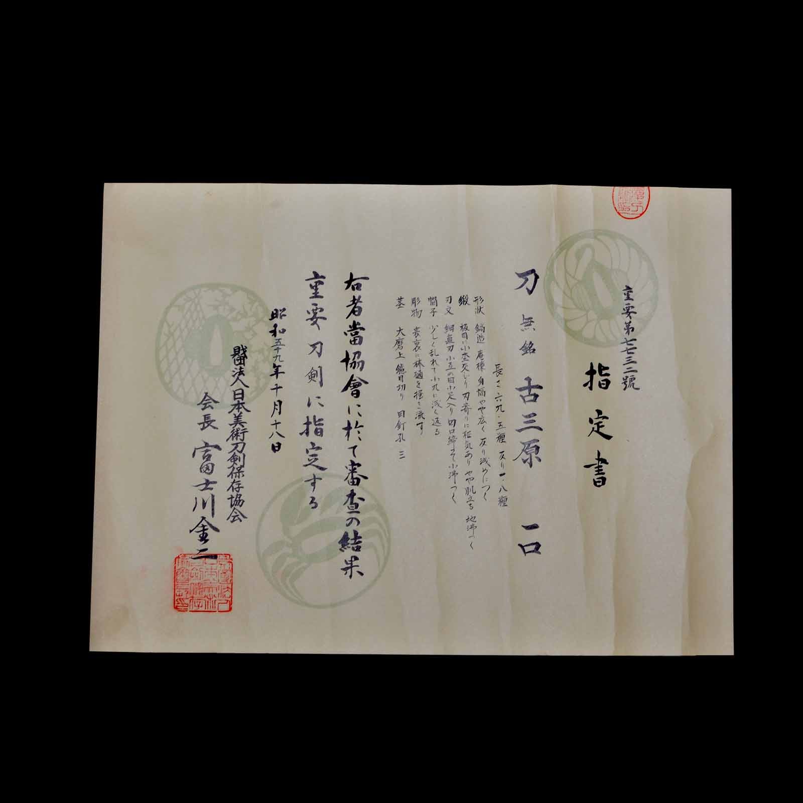 Katana: Mumei - NBTHK Juyo Token, Uchigatana Koshirae, Shirasaya, Suriage Nakago, Koto Era — 38 of 43