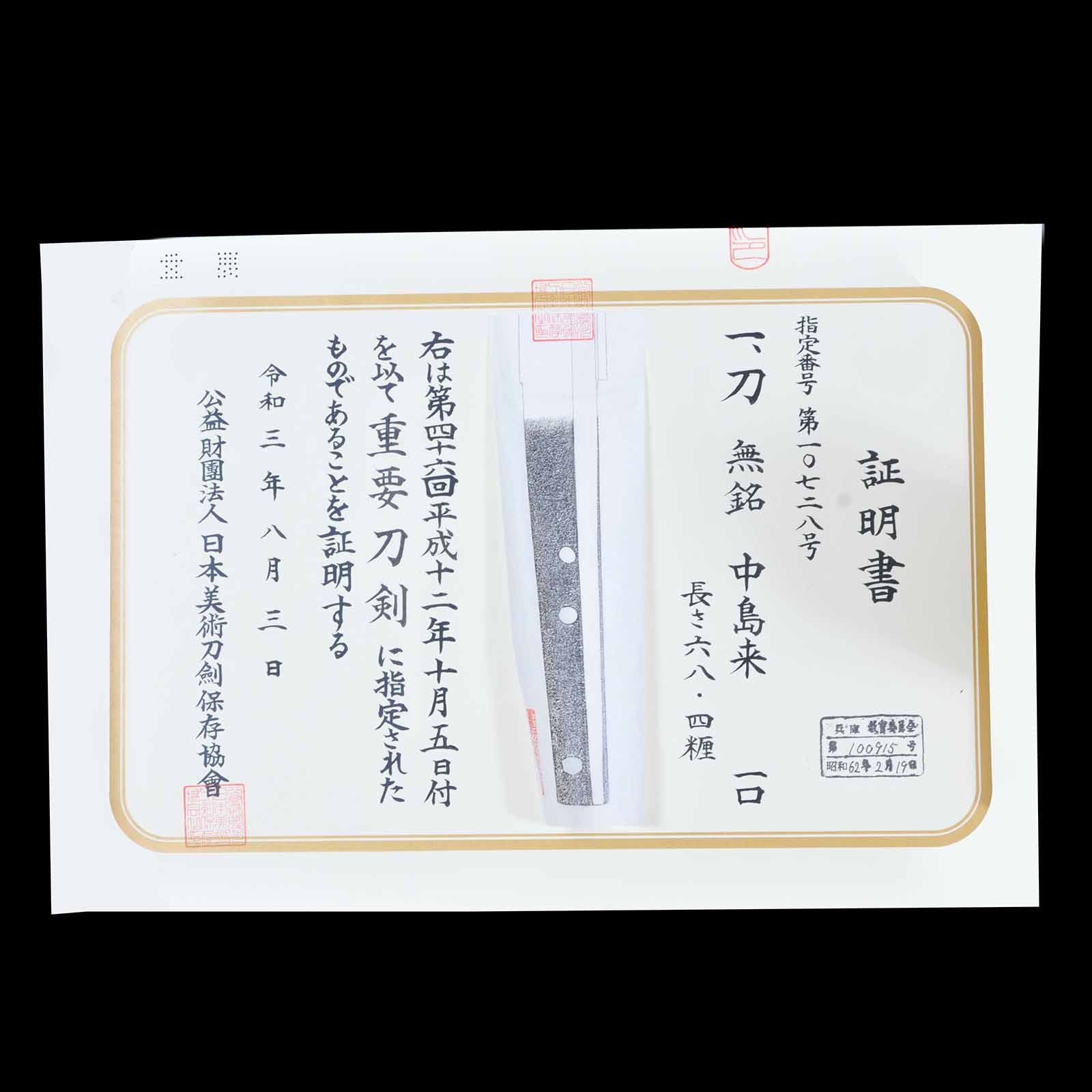 Nakajima Rai Kuninaga — 24 of 24