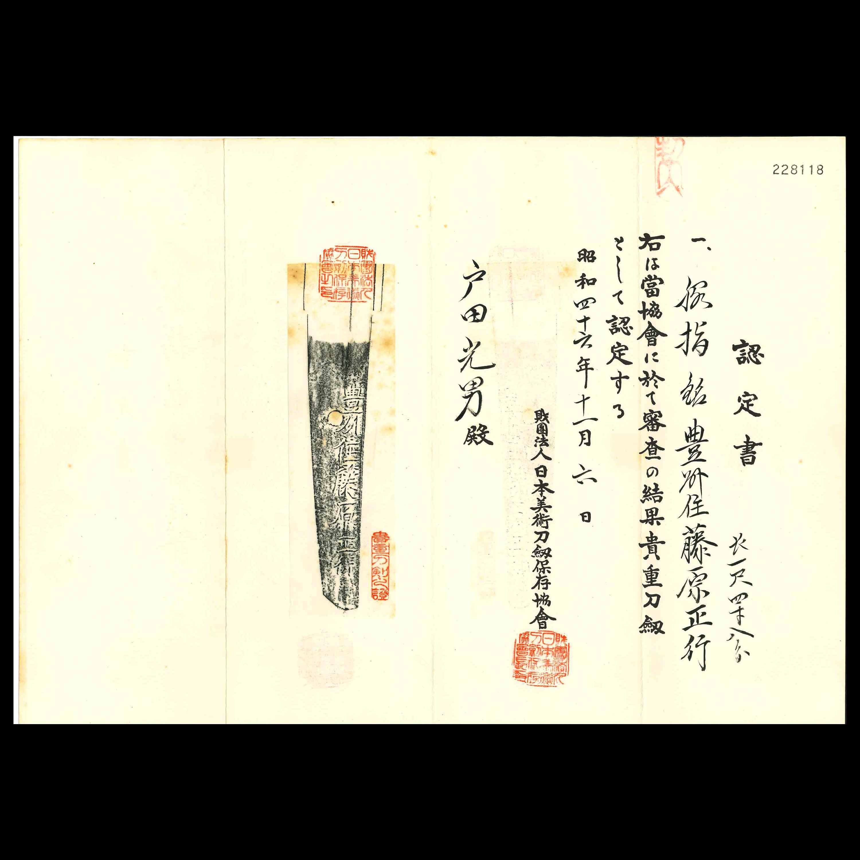 Takada School — 8 of 8
