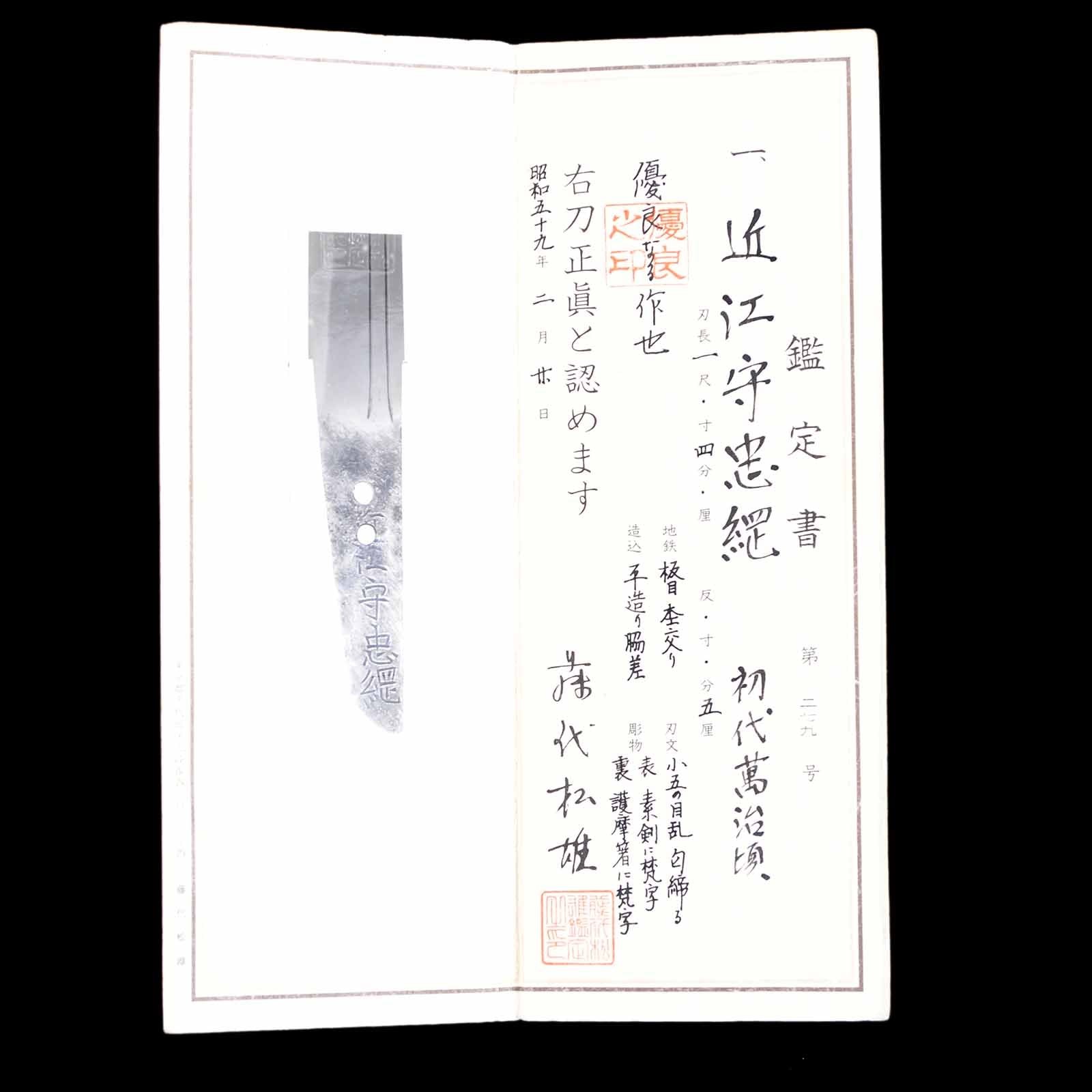 大坂新刀派 — 21 of 21