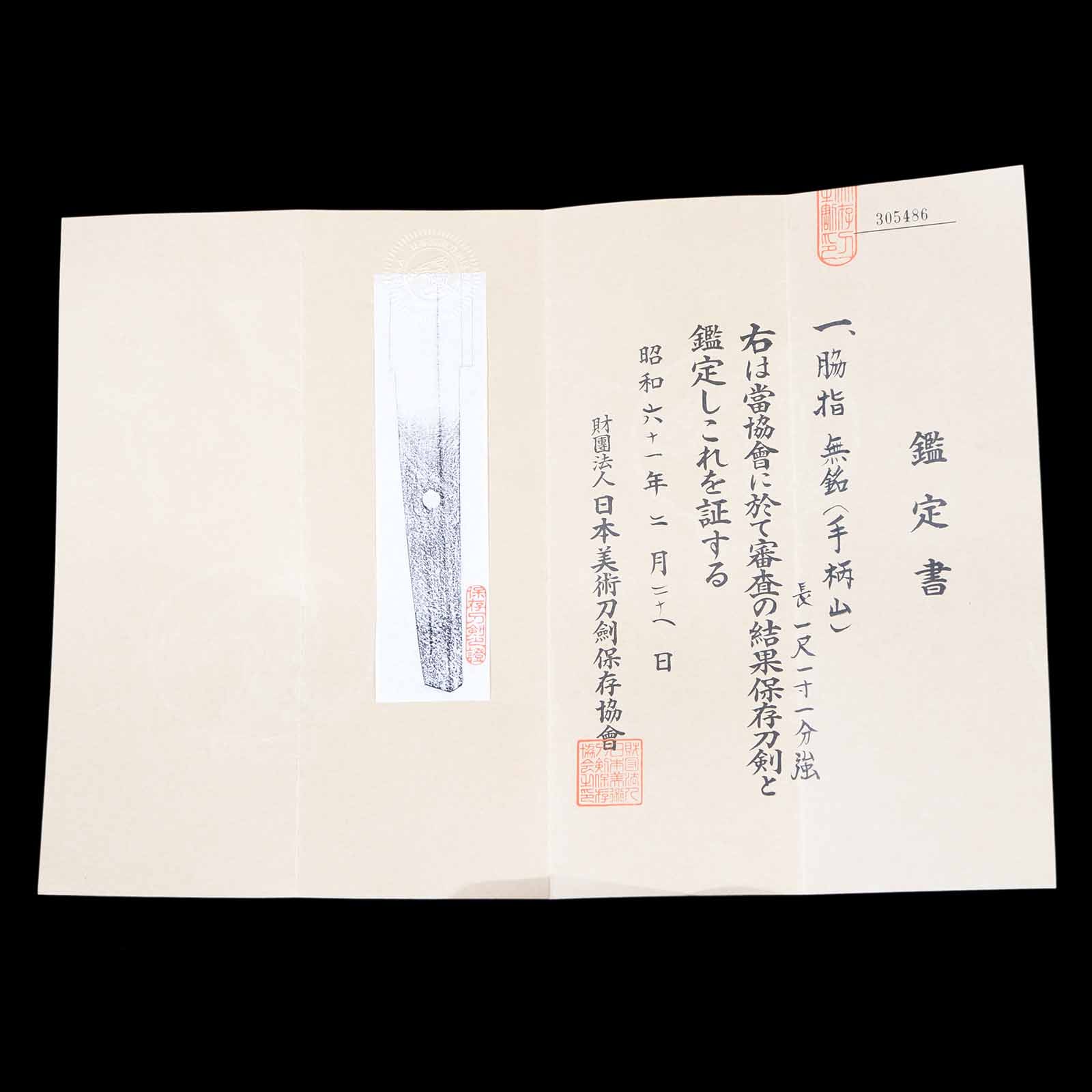 Tegarayama School — 30 of 30