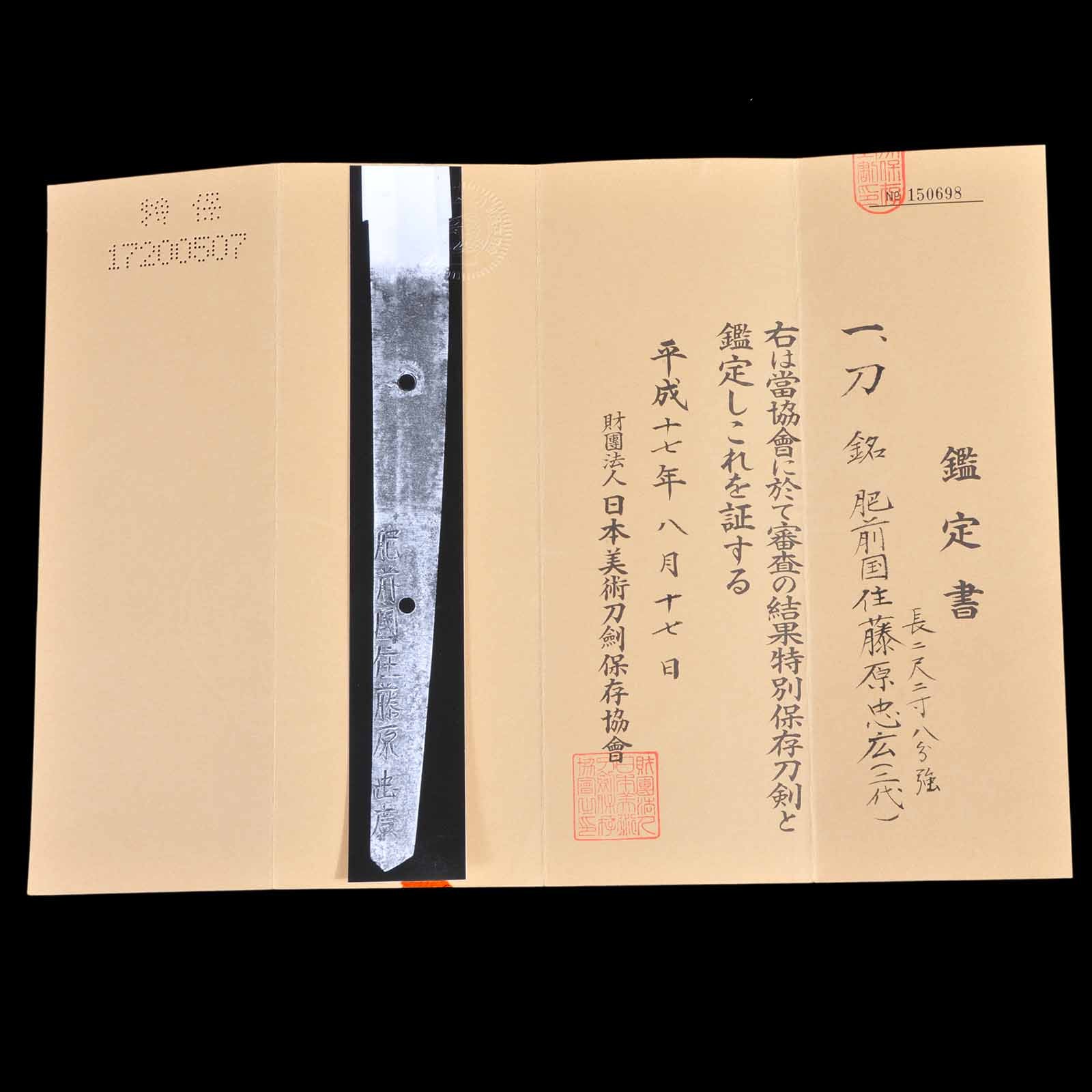 Hizen School — 40 of 40