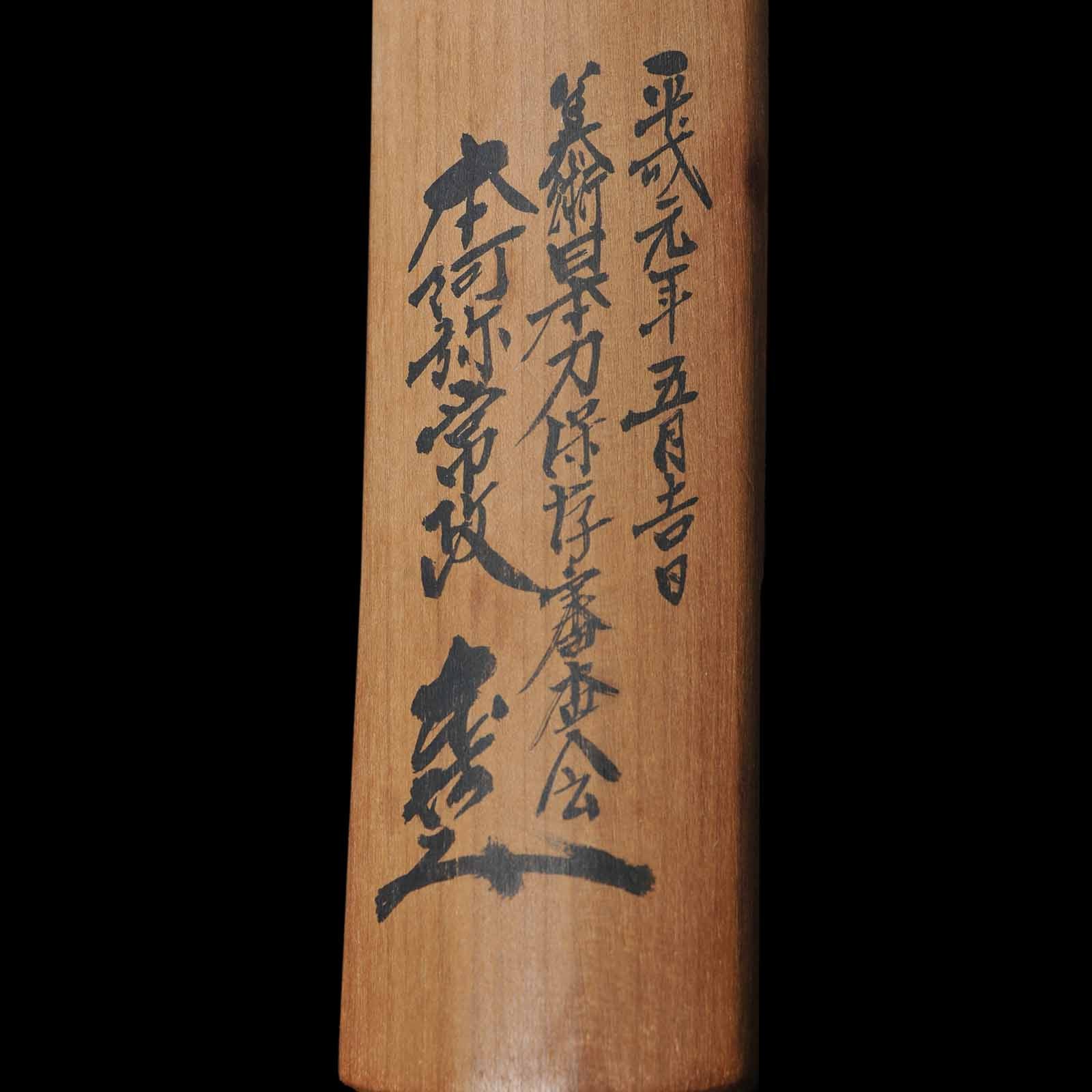 高田派 — 18 of 19