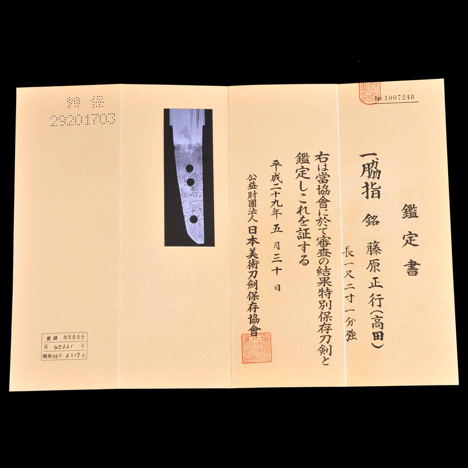 高田派 — 19 of 19