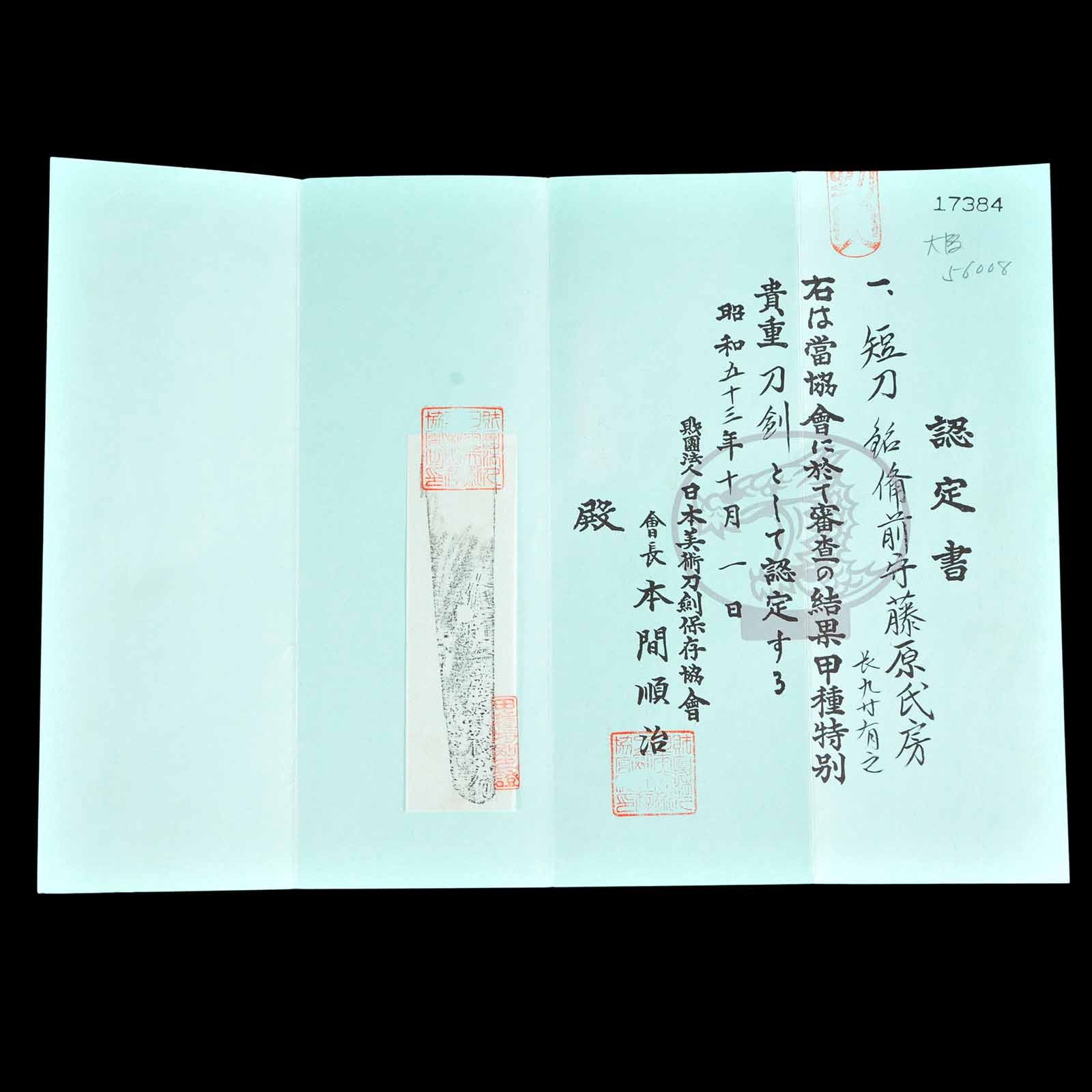 関派 — 34 of 38