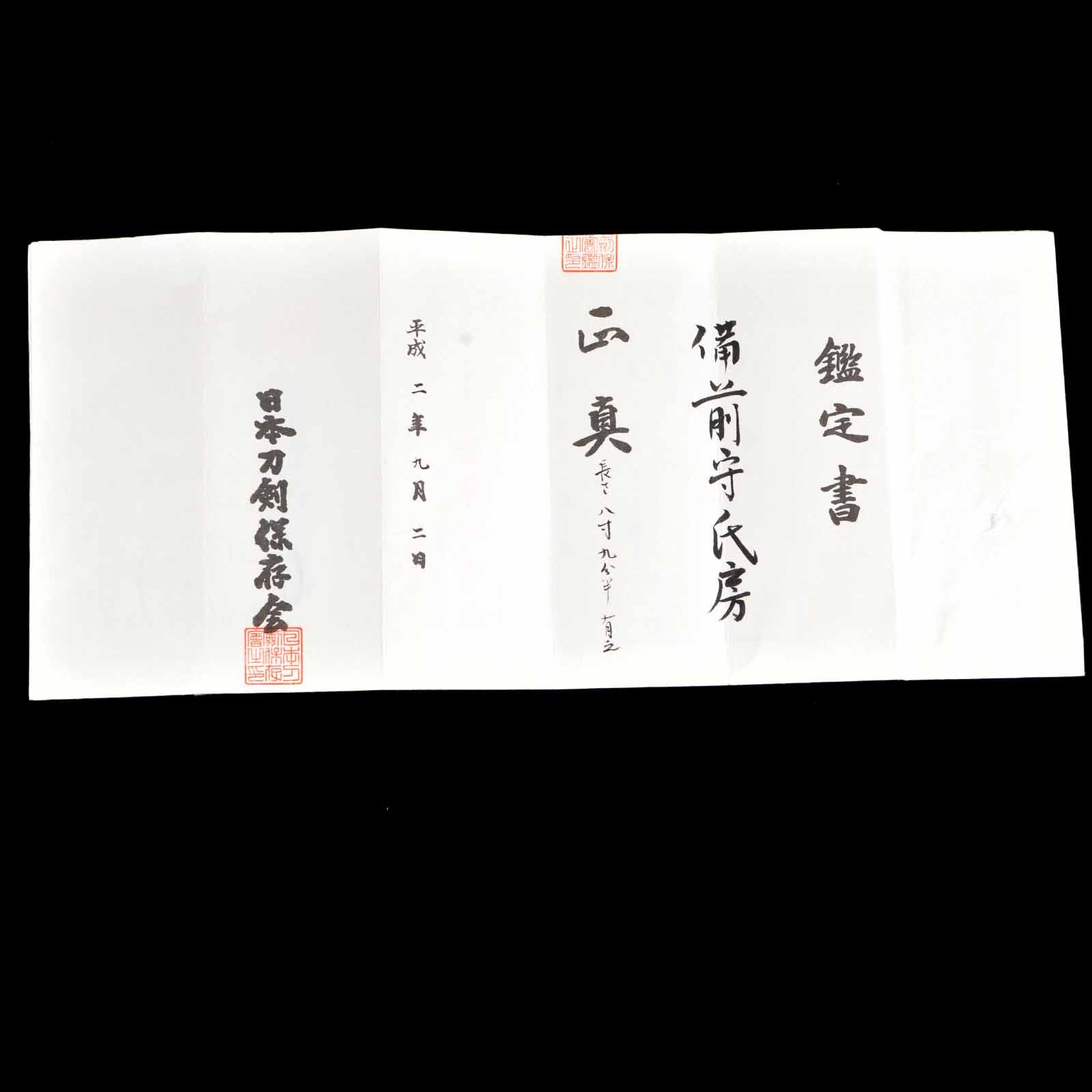 関派 — 35 of 38