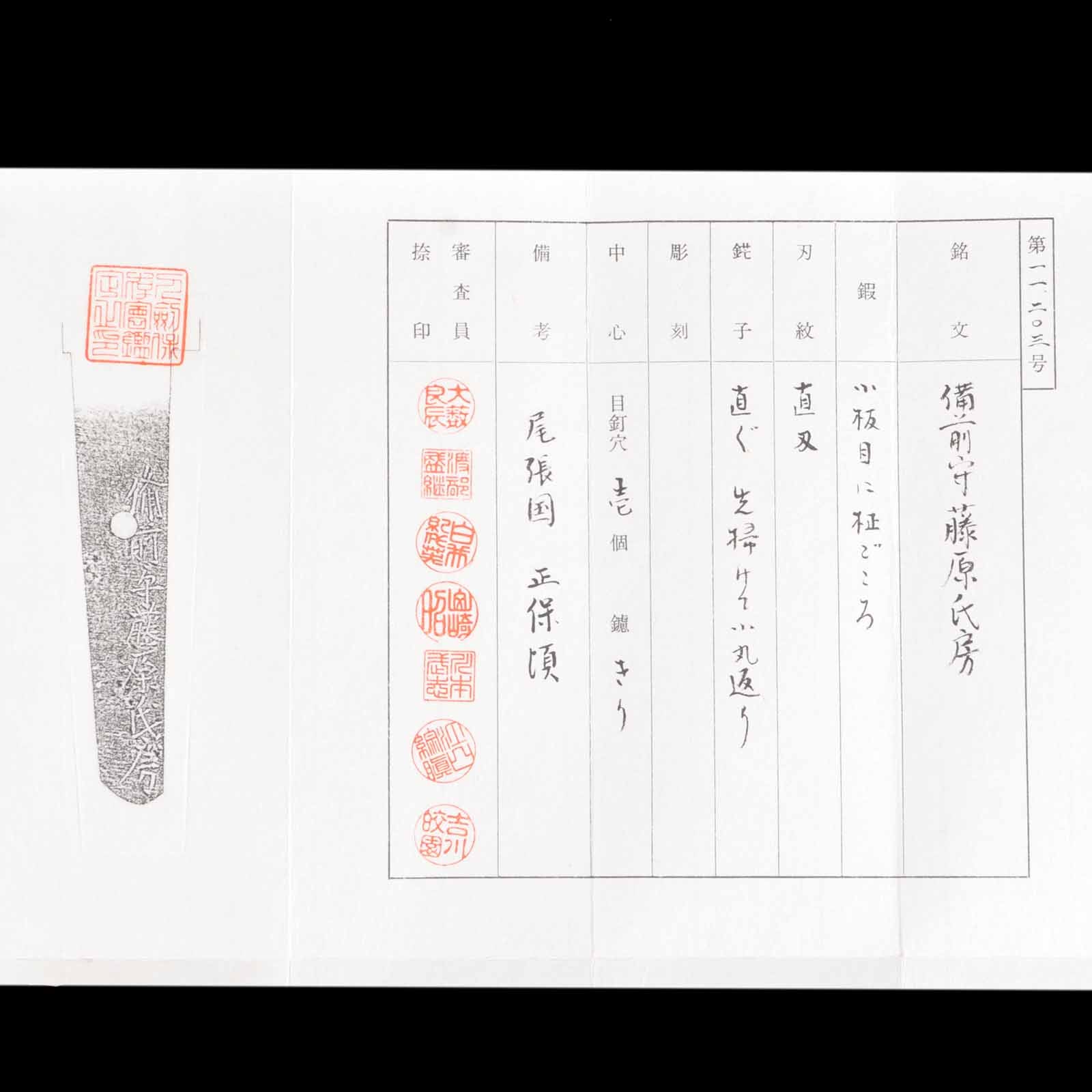 関派 — 36 of 38