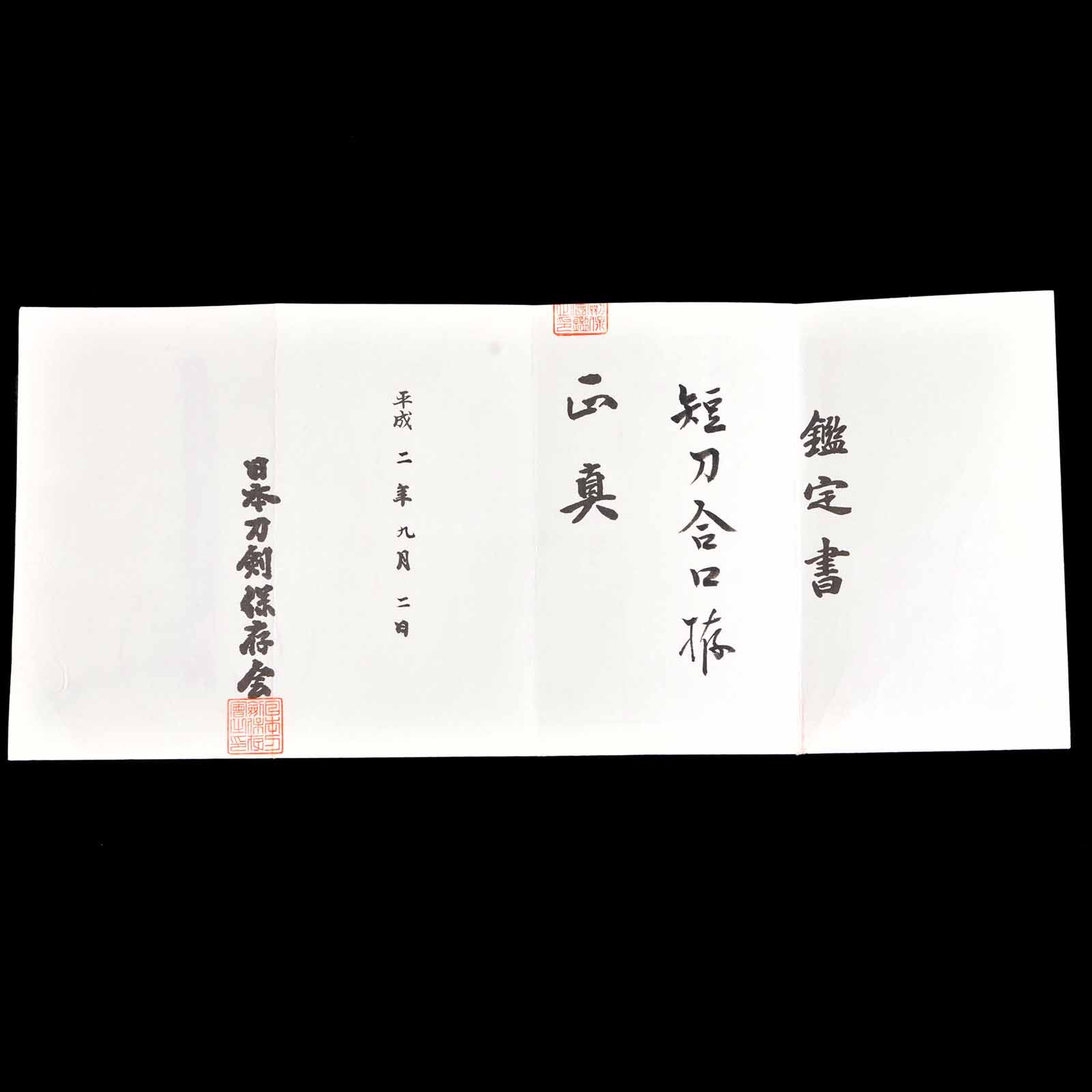 関派 — 37 of 38