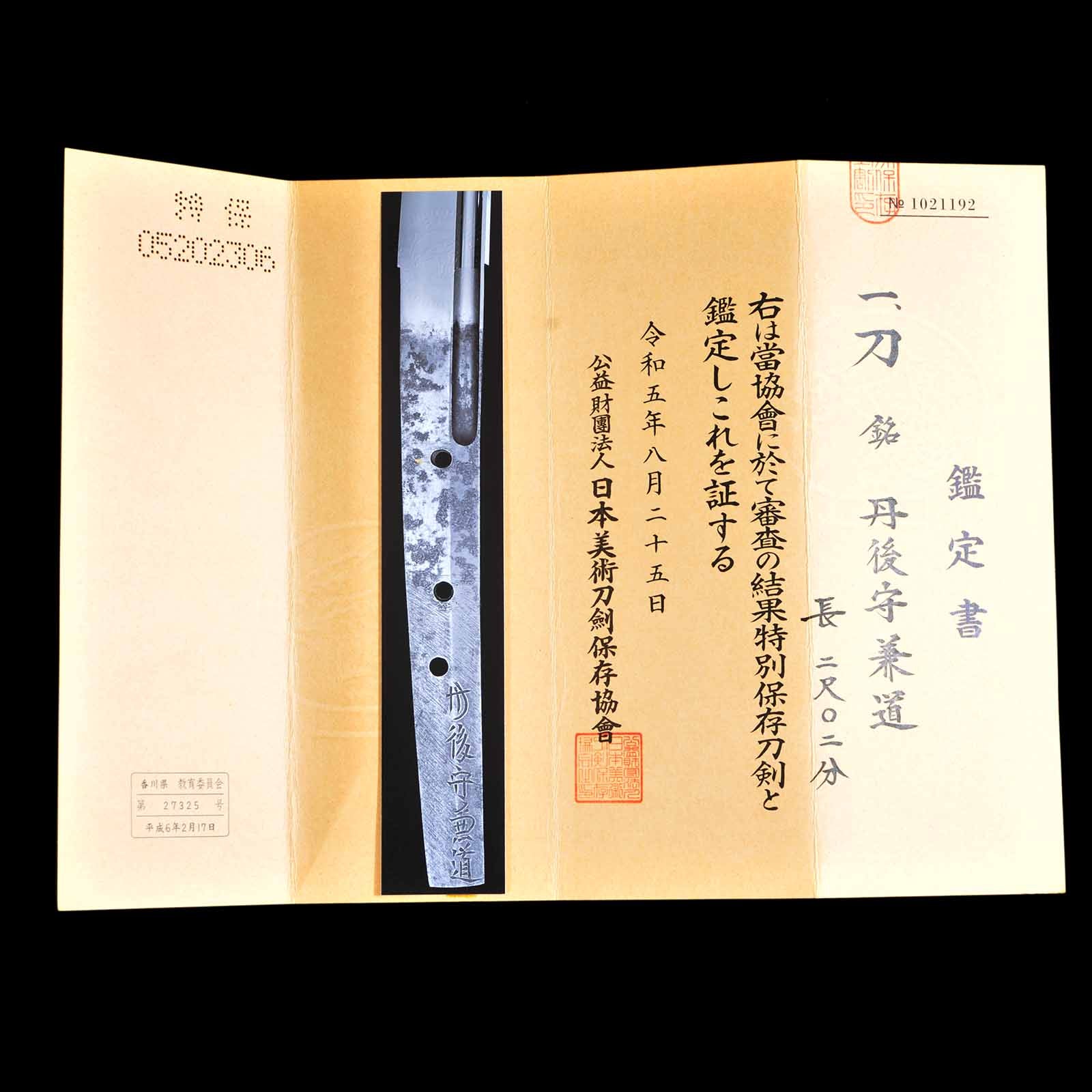 Mishina Kanemichi — 40 of 40