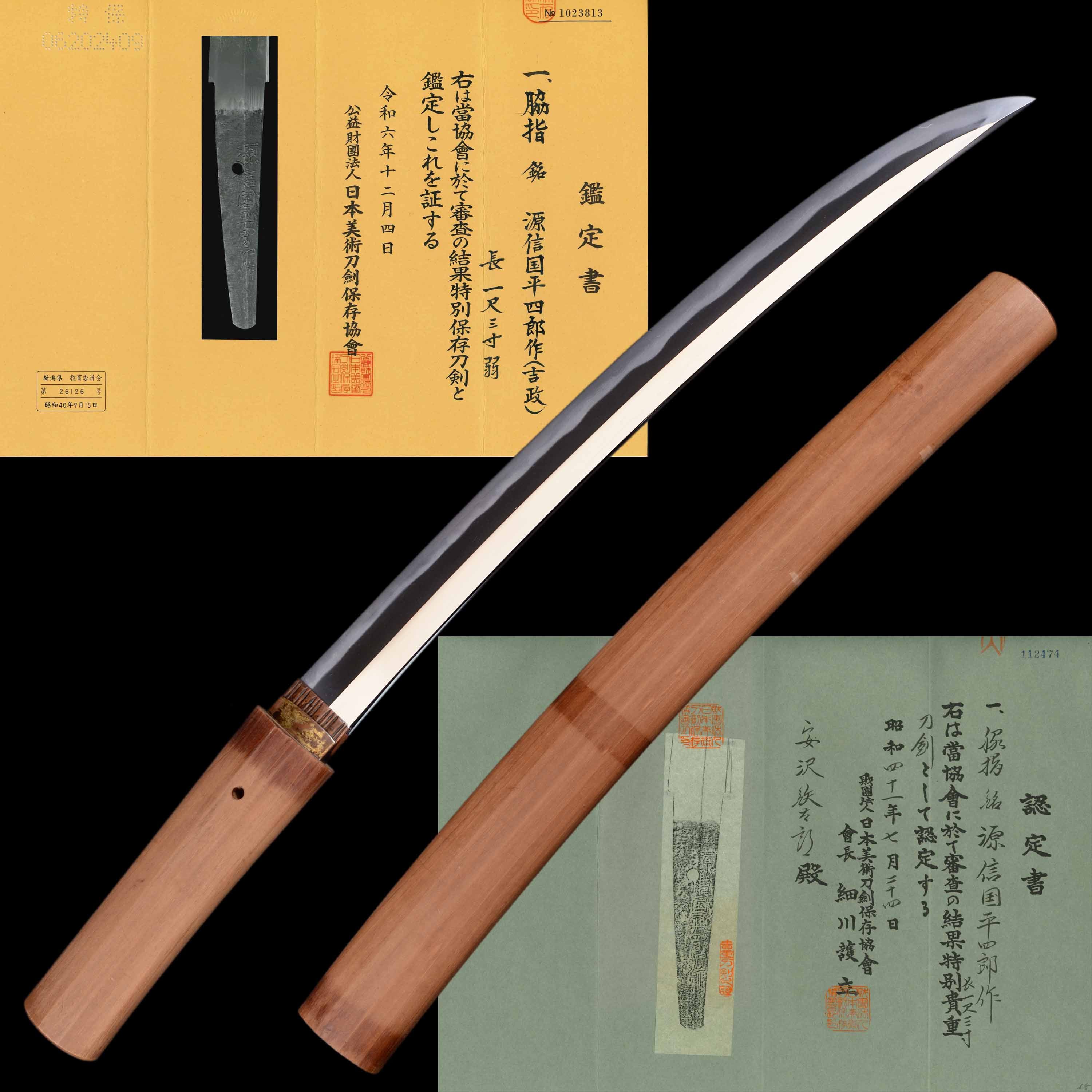 Nobukuni Yoshimasa — 1 of 8
