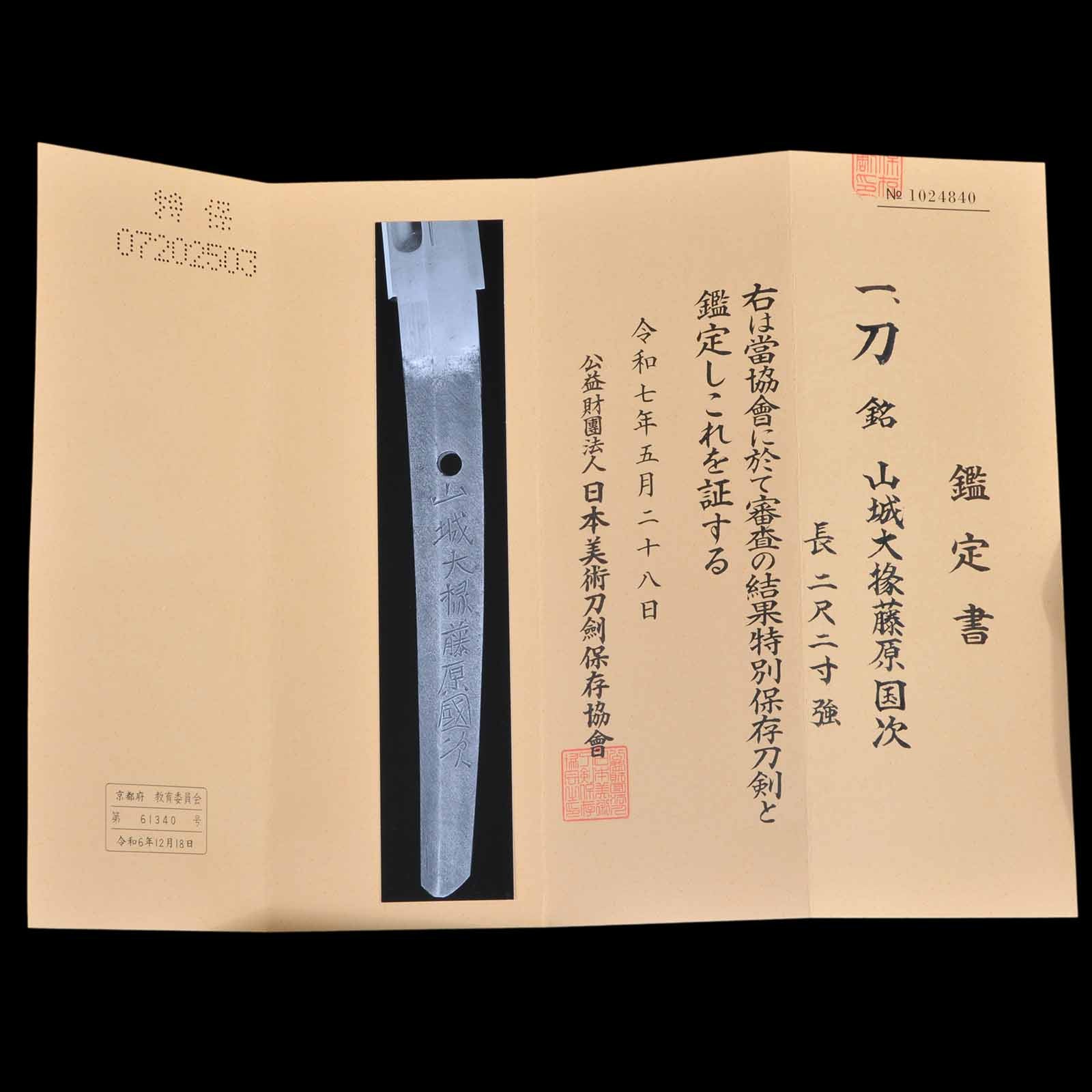 Horikawa Kunitsugu — 44 of 46