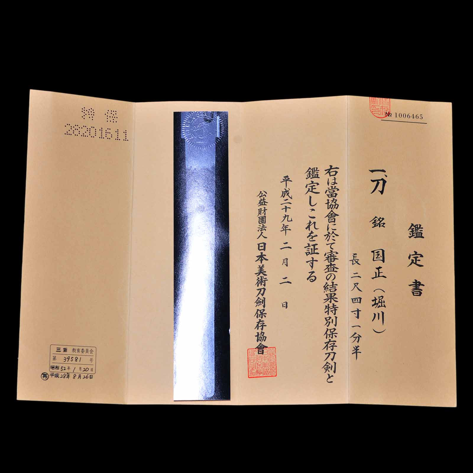 國正 — 41 of 41