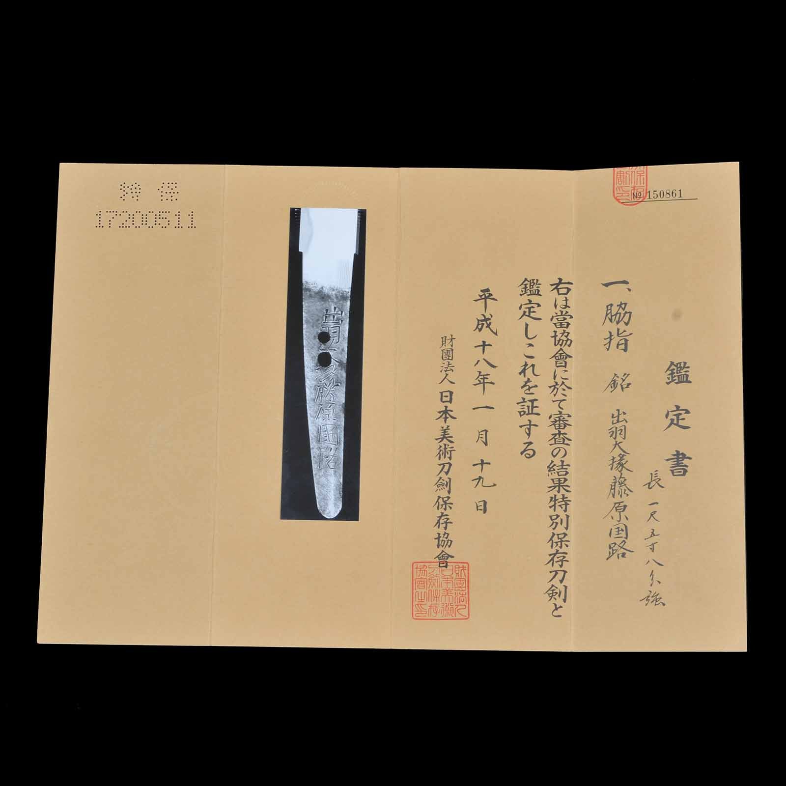 Horikawa School — 20 of 20