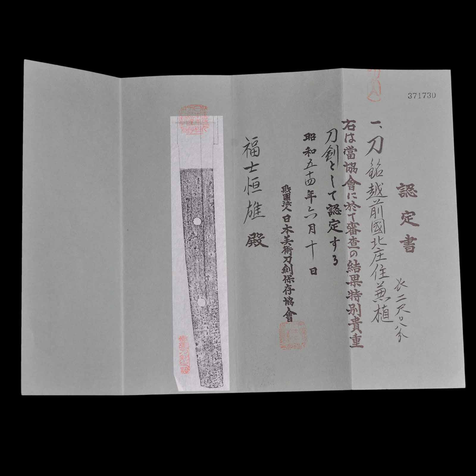 Seki Kanetane — 22 of 22