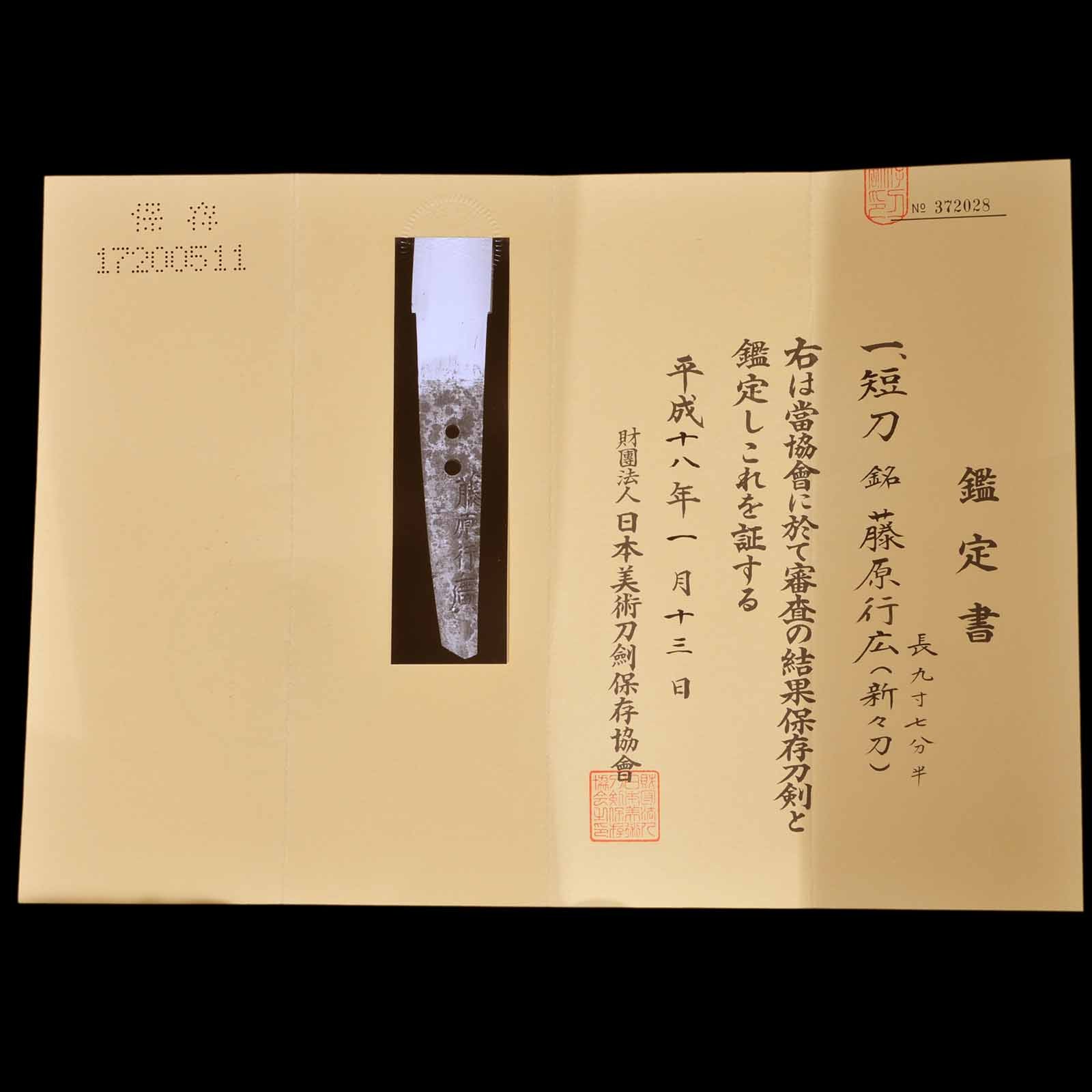 Yukihiro — 13 of 13