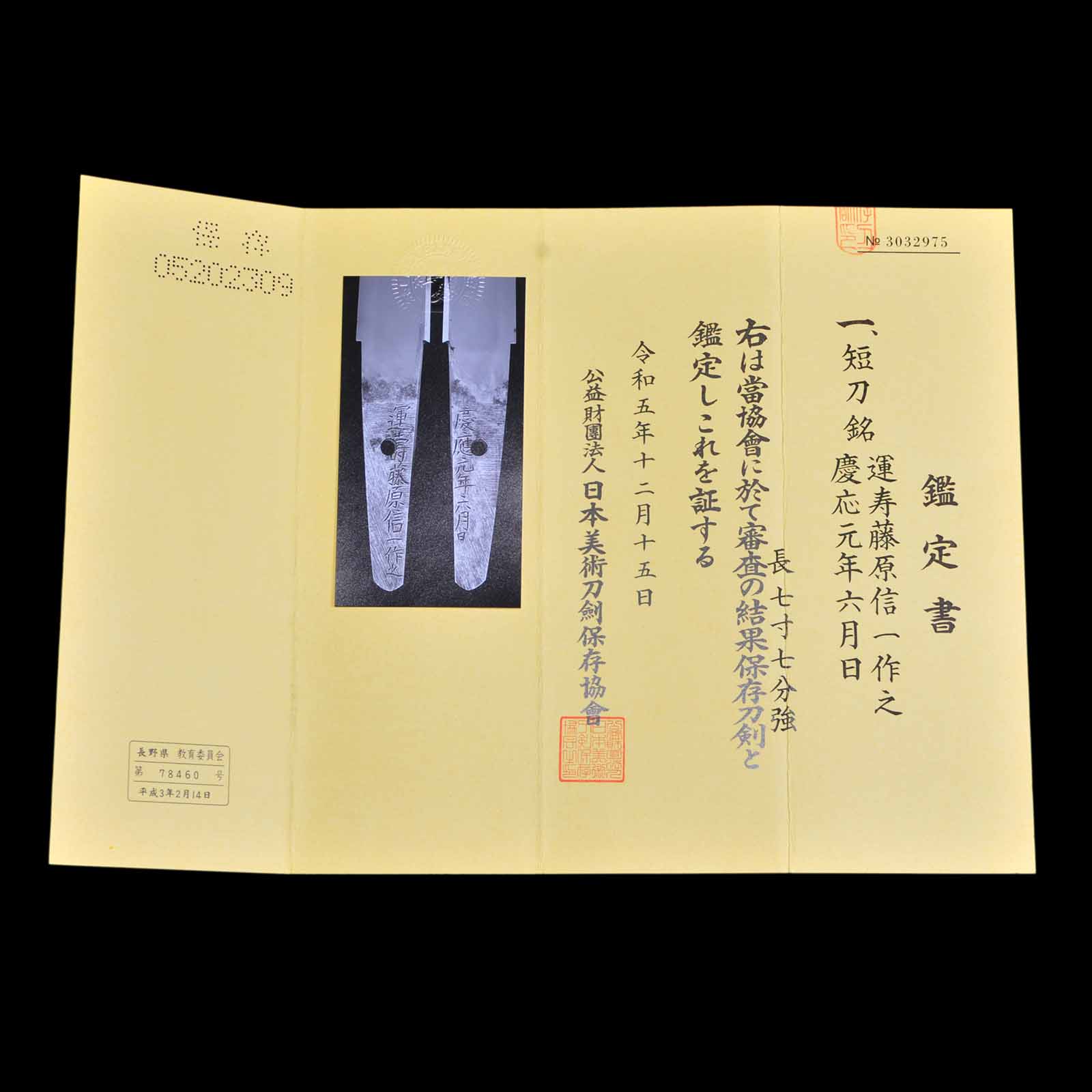 Nobukazu — 15 of 15
