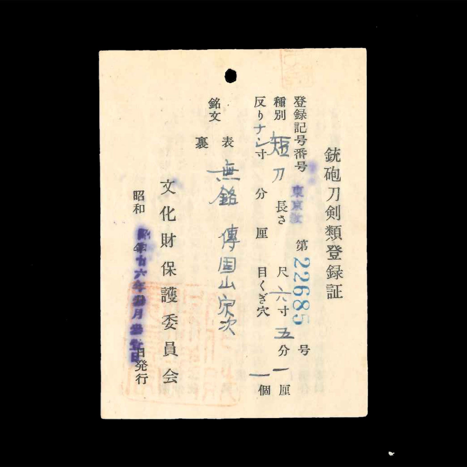 Koyama Munetsugu School — 14 of 14