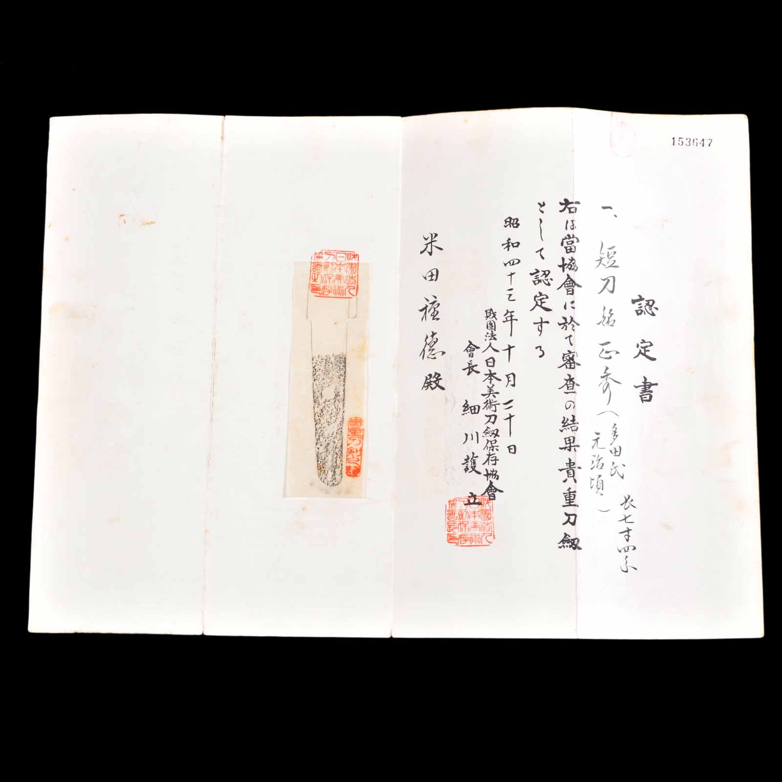 Suishinshi Masahide School — 26 of 26