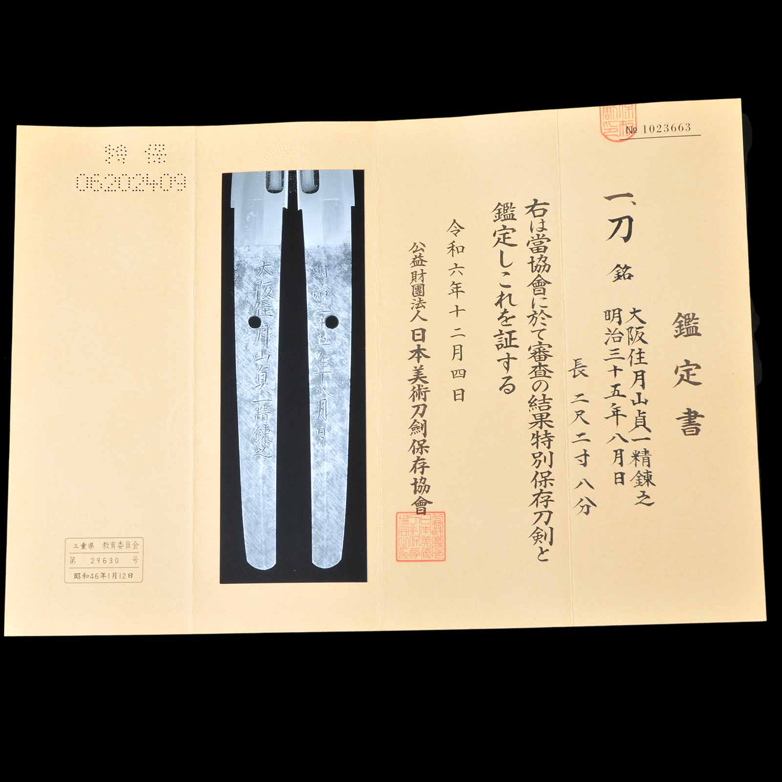 Gassan Sadakazu — 40 of 40