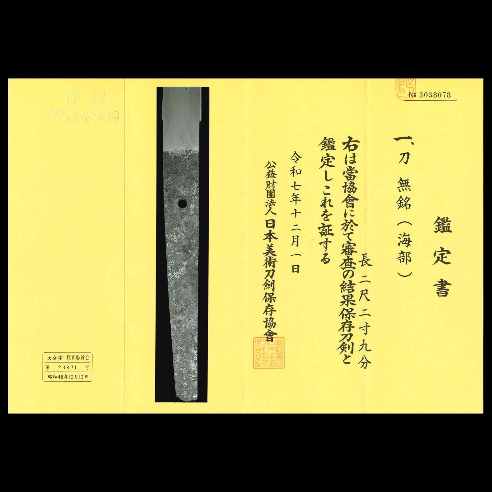 Kaifu School — 9 of 9
