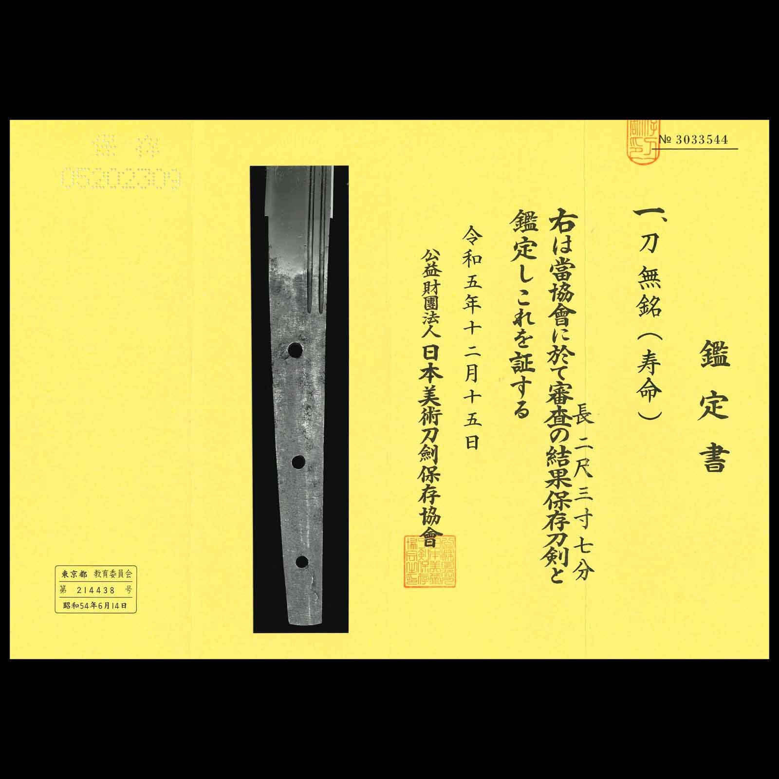 Jumyo School — 9 of 10