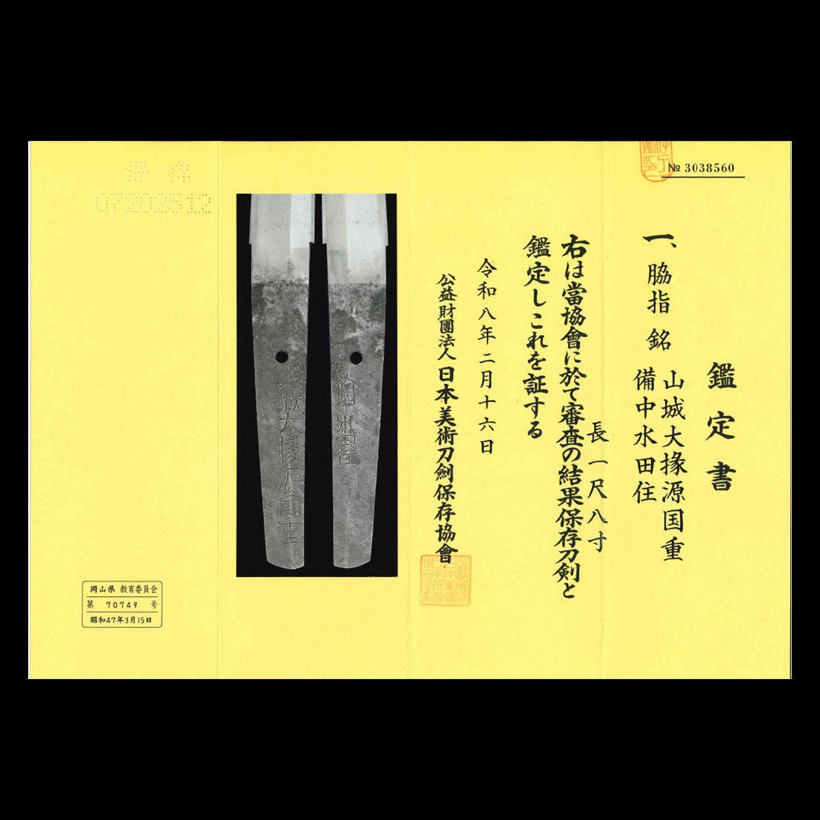 Mizuta Kunishige — 9 of 10
