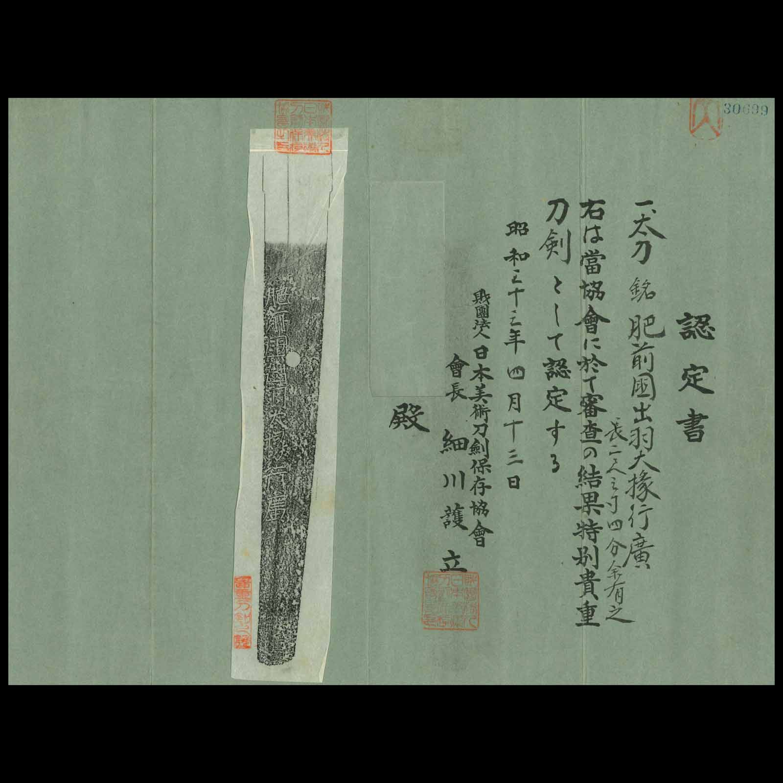 Tadayoshi Yukihiro — 14 of 15