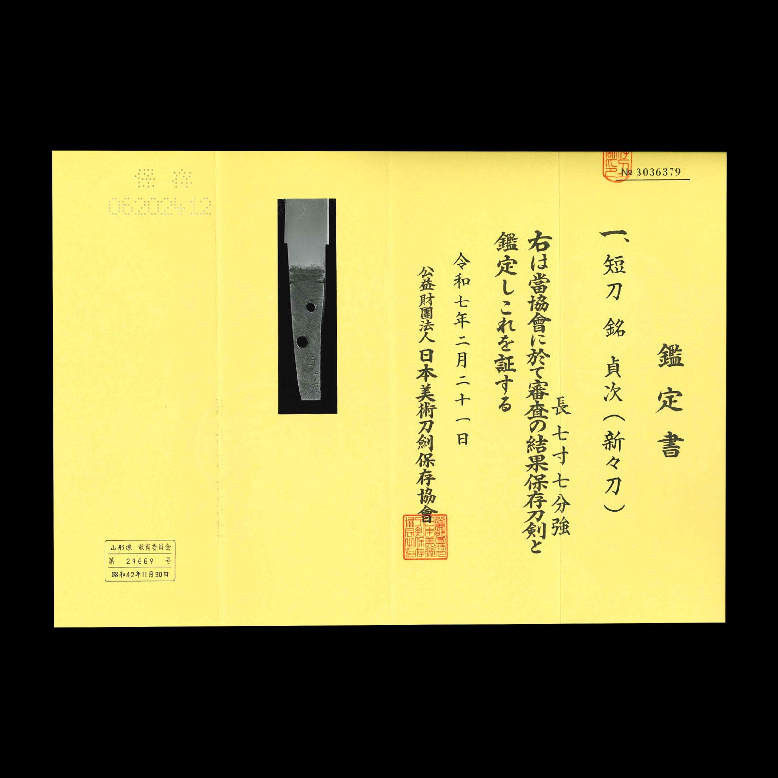 Shimosaka School — 10 of 13