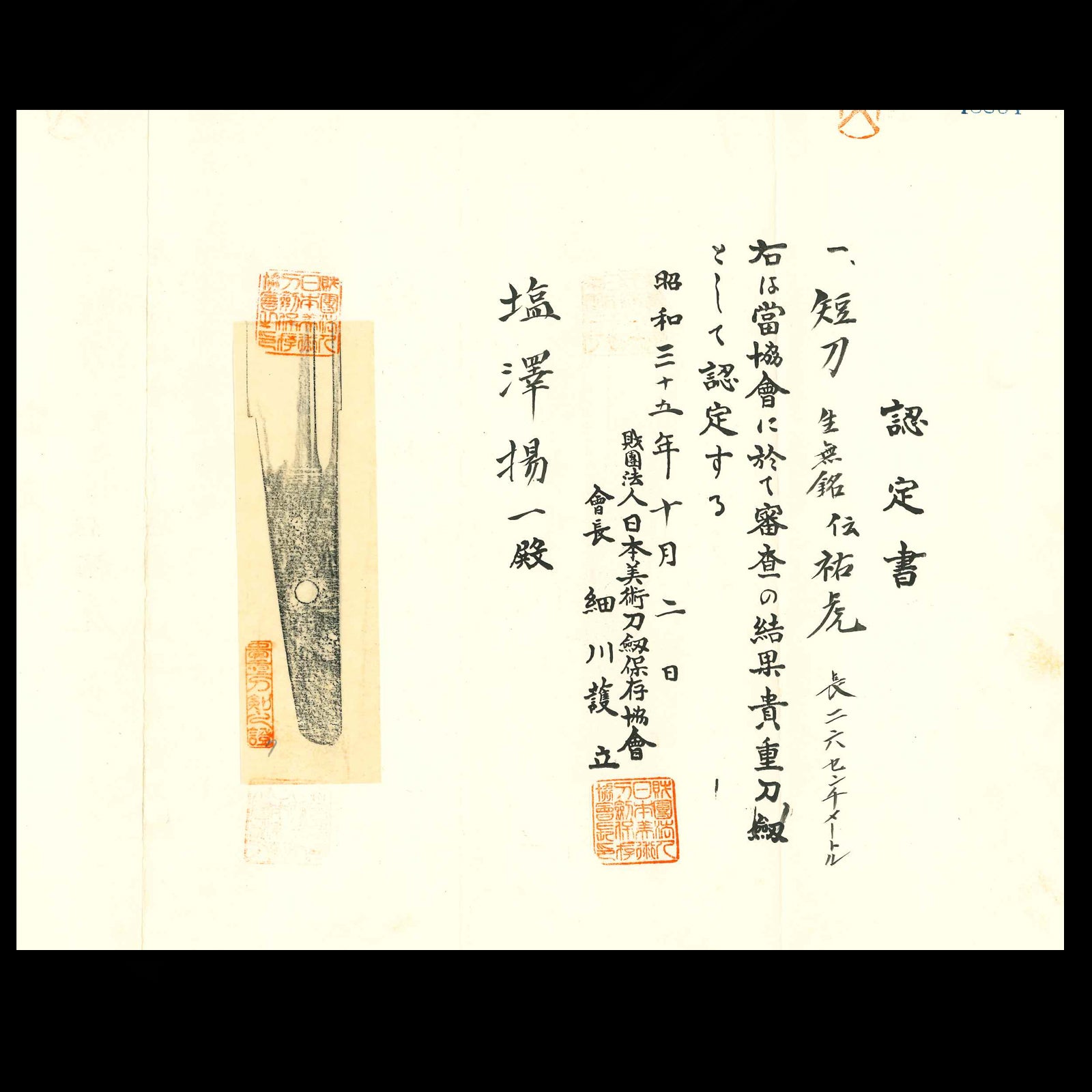 祐光 — 8 of 9