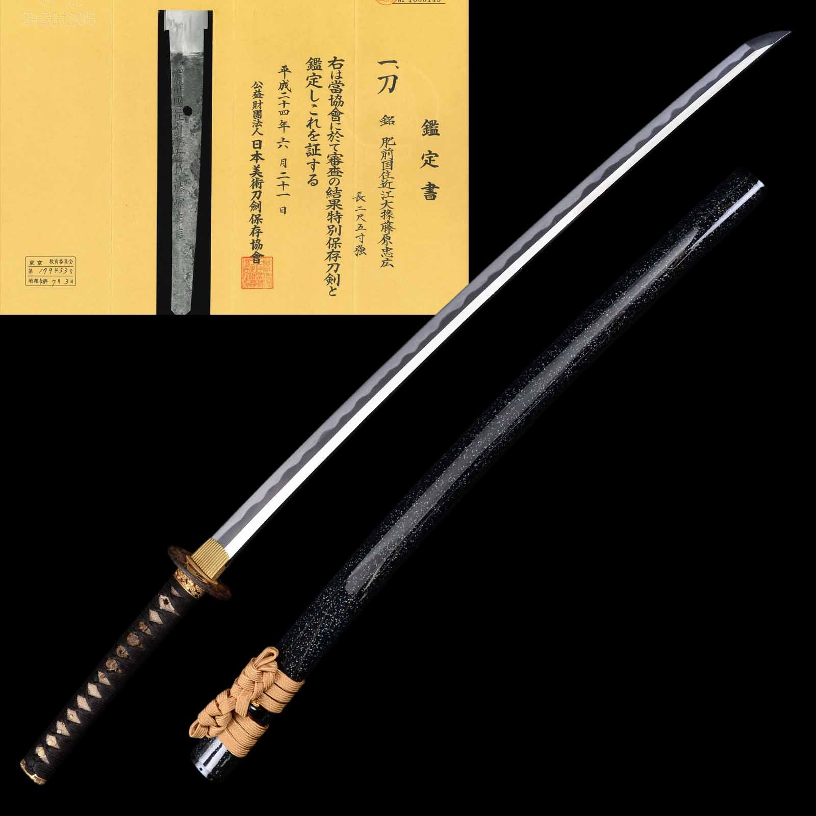 Hizen Tadahiro — 15 of 15