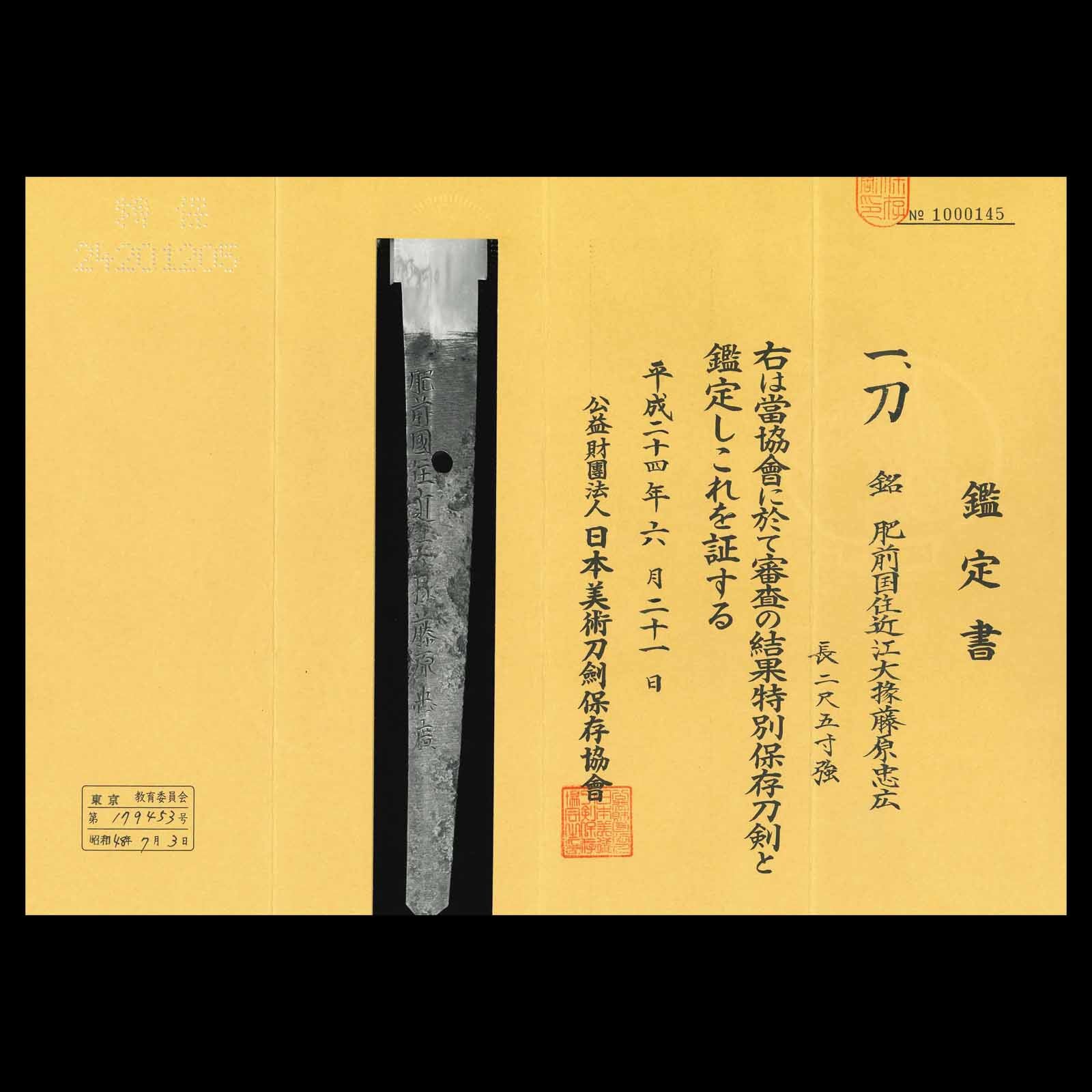 Hizen Tadahiro — 14 of 15