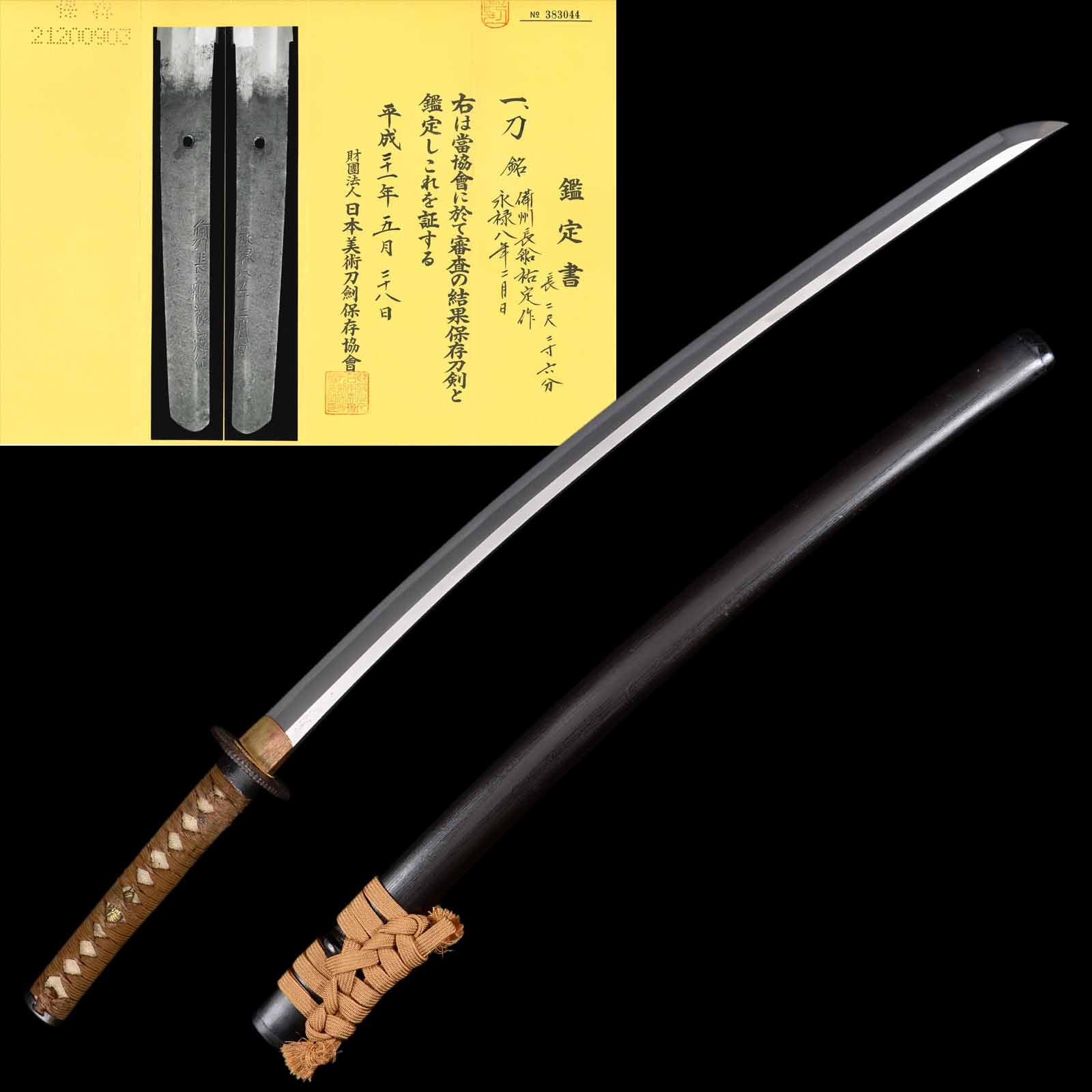 Authentic Kotō Era Katana for Sale - Sukesada, NBTHK Hozon Token Certificate | Tozando