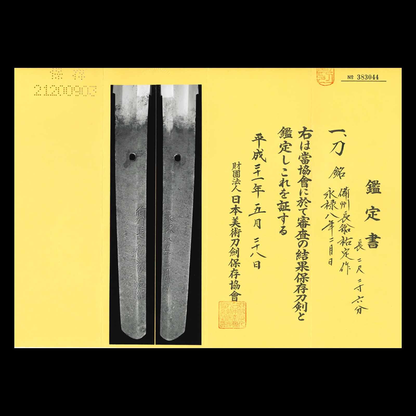Sukesada — 14 of 15