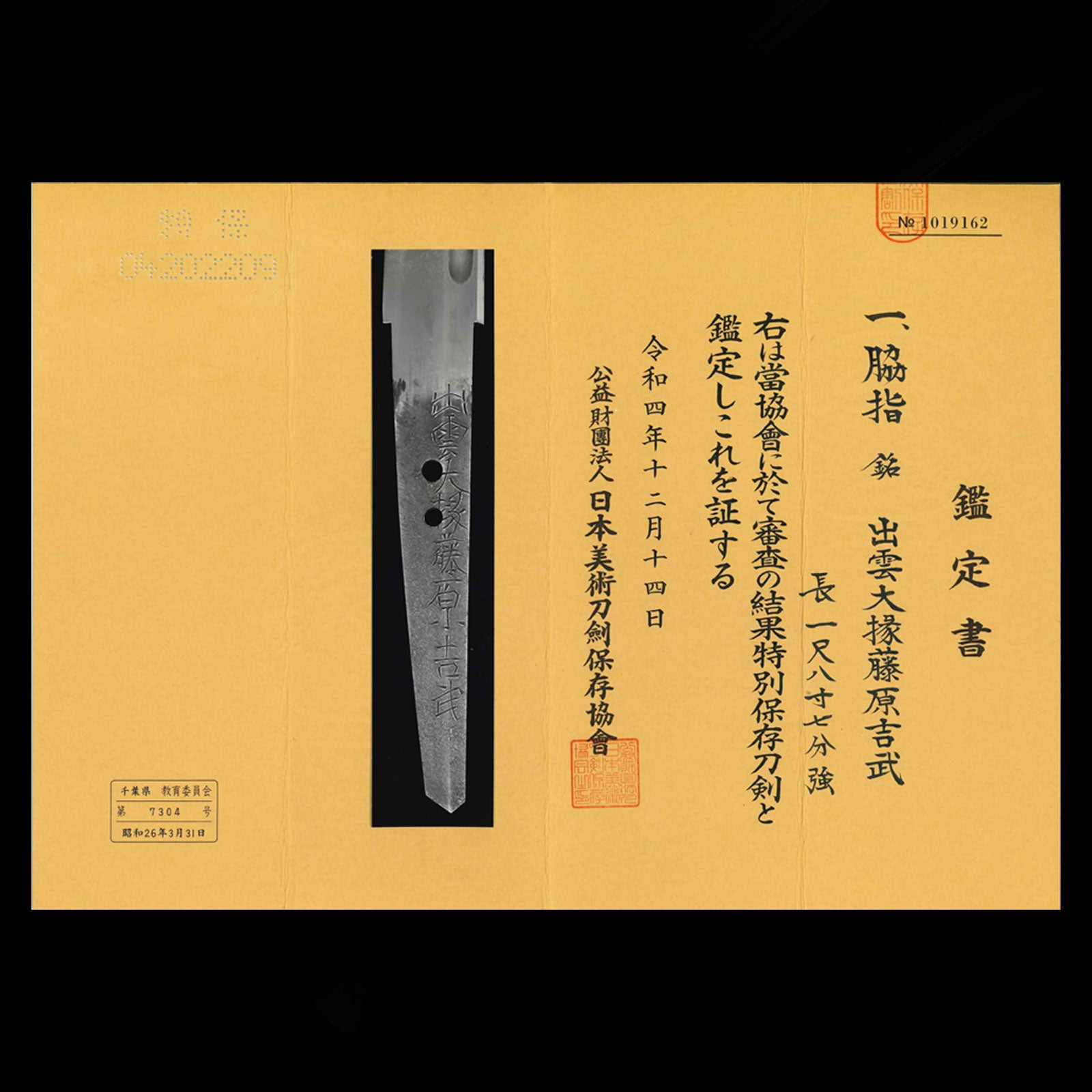 Horikawa School — 8 of 10