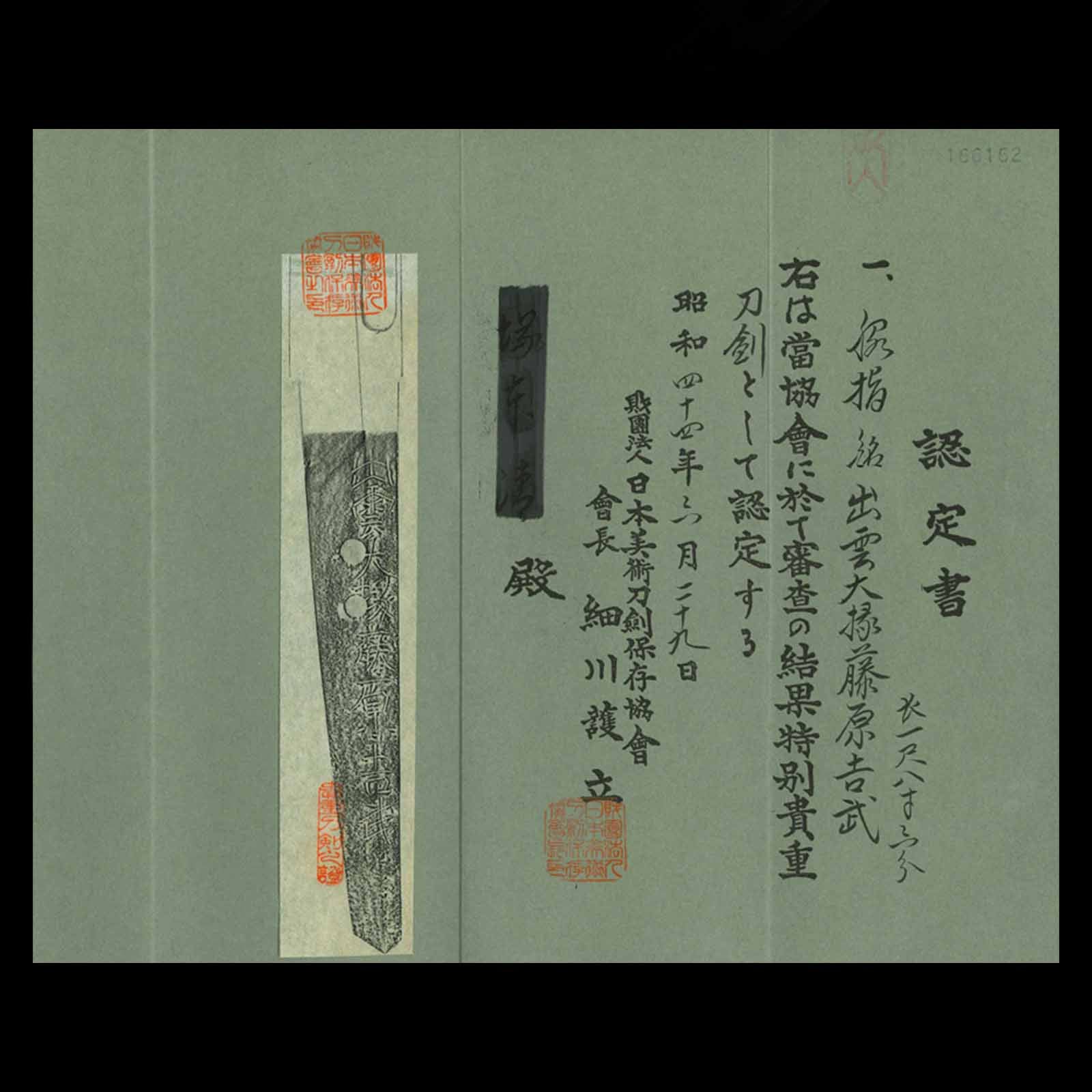 Horikawa School — 9 of 10