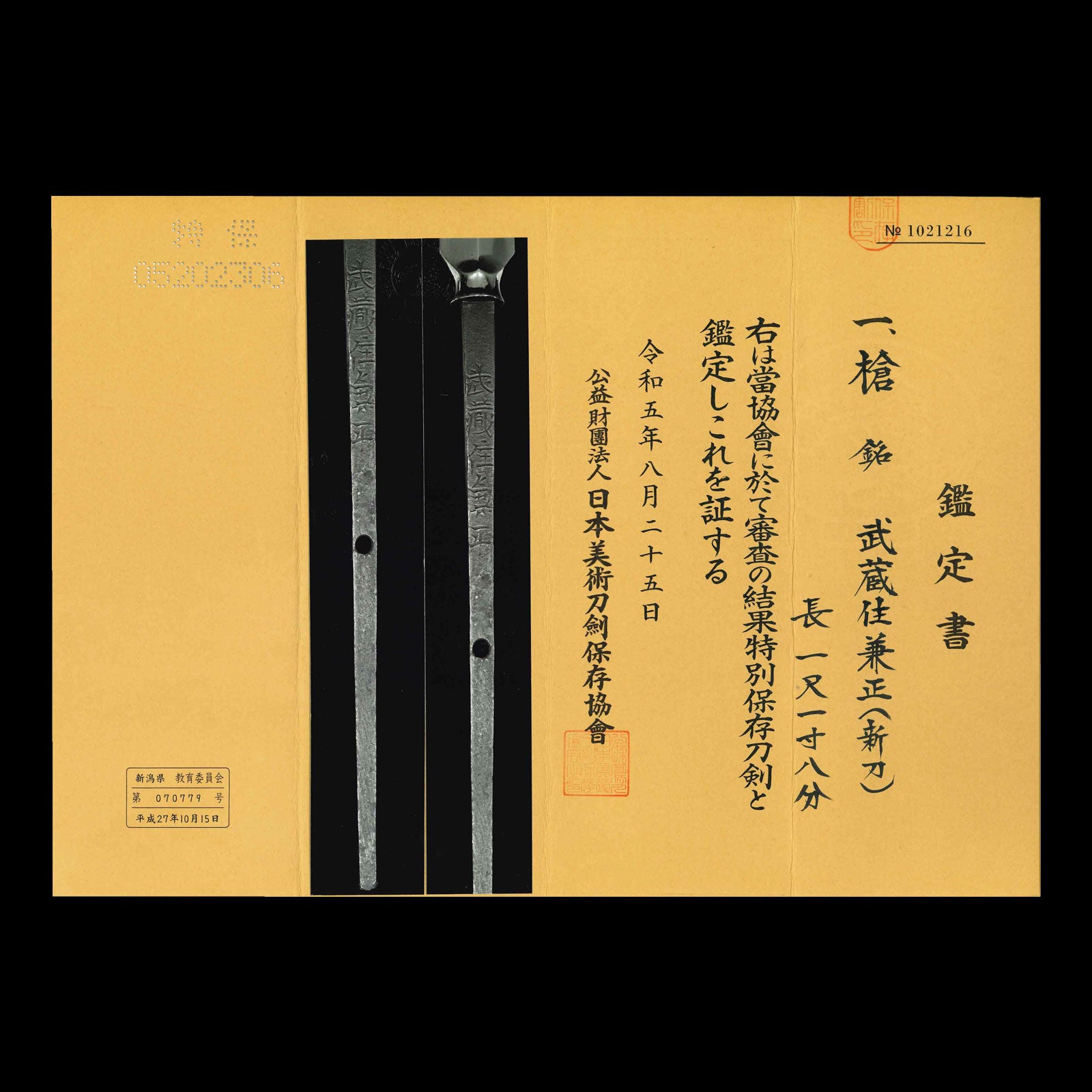 Kanemasa — 7 of 8