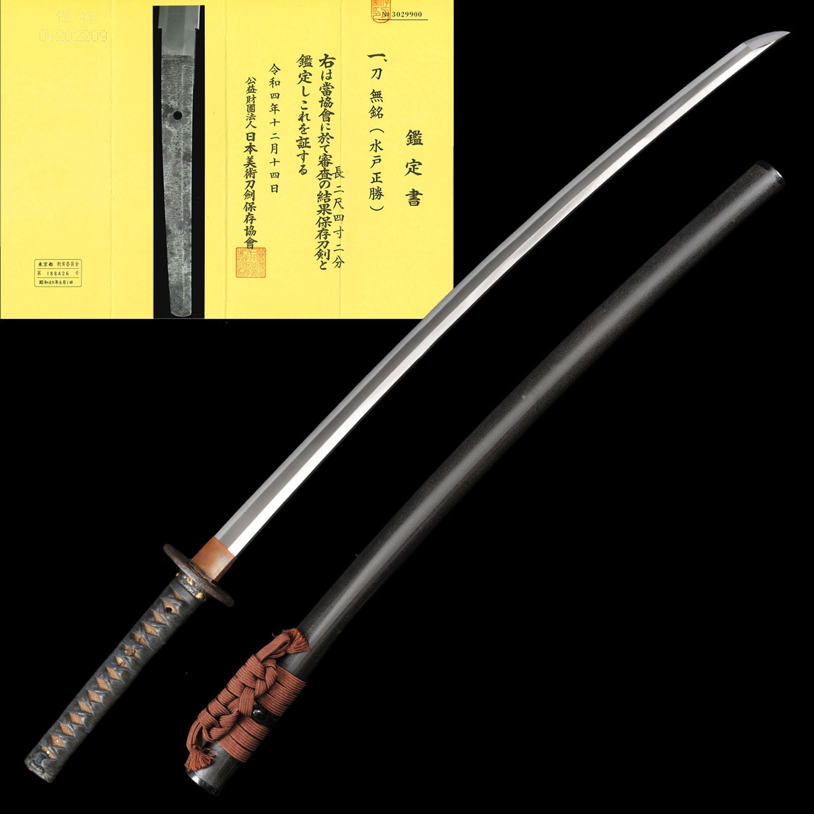 Masakatsu — 15 of 15
